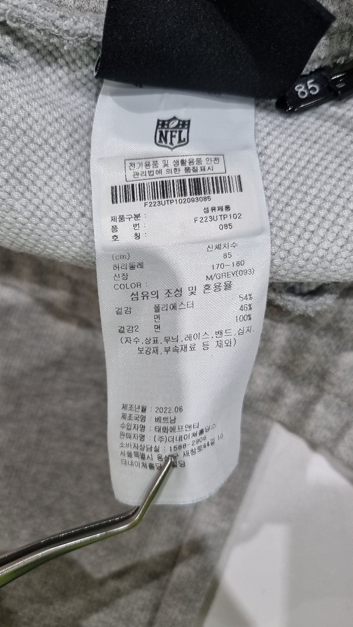 엔에프엘(NFL) F223UTP102 스몰 쉴드 조거 팬츠 MGREY 85