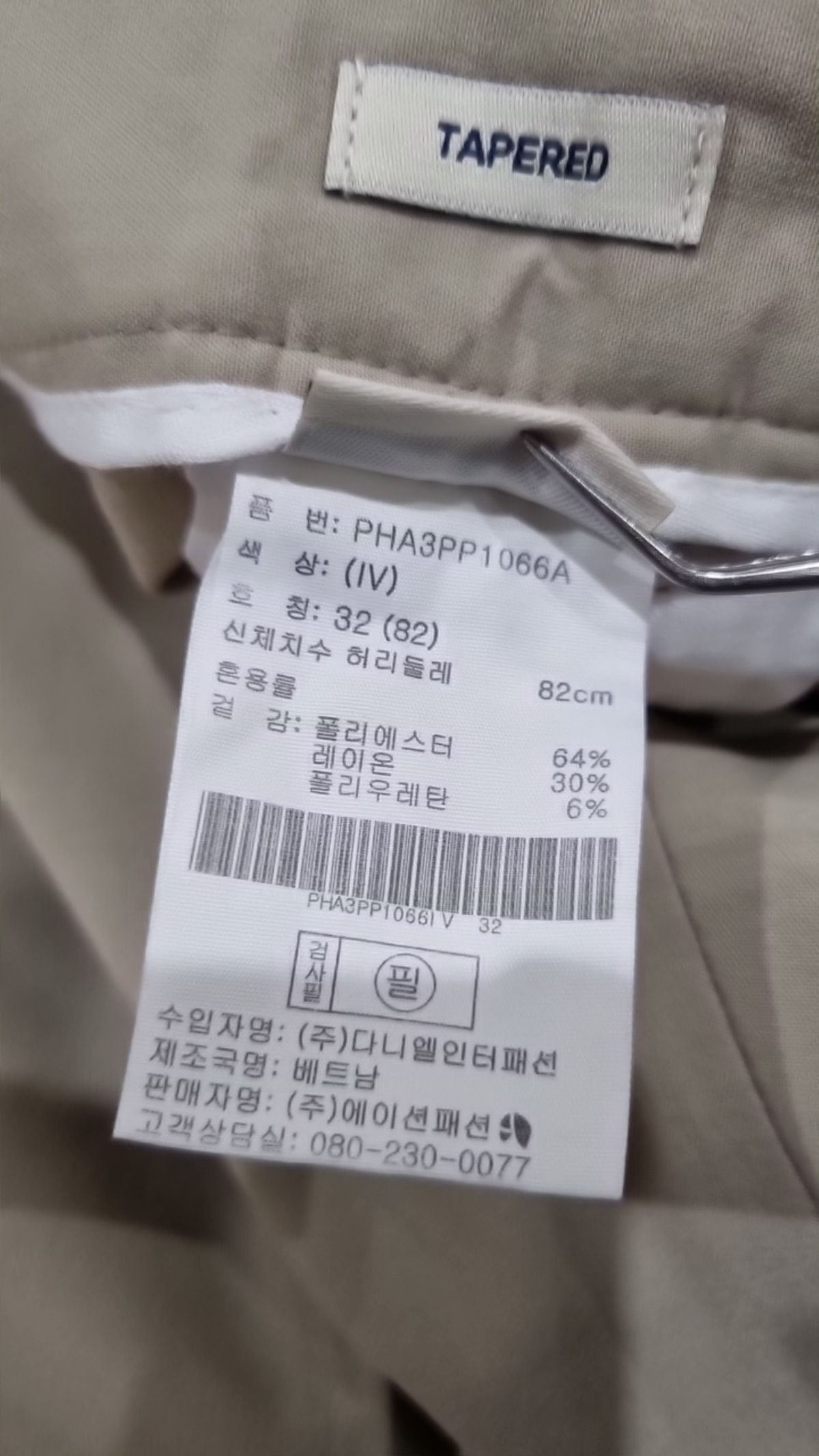 폴햄(POLHAM) 슈트 팬츠/슬랙스 32(82)