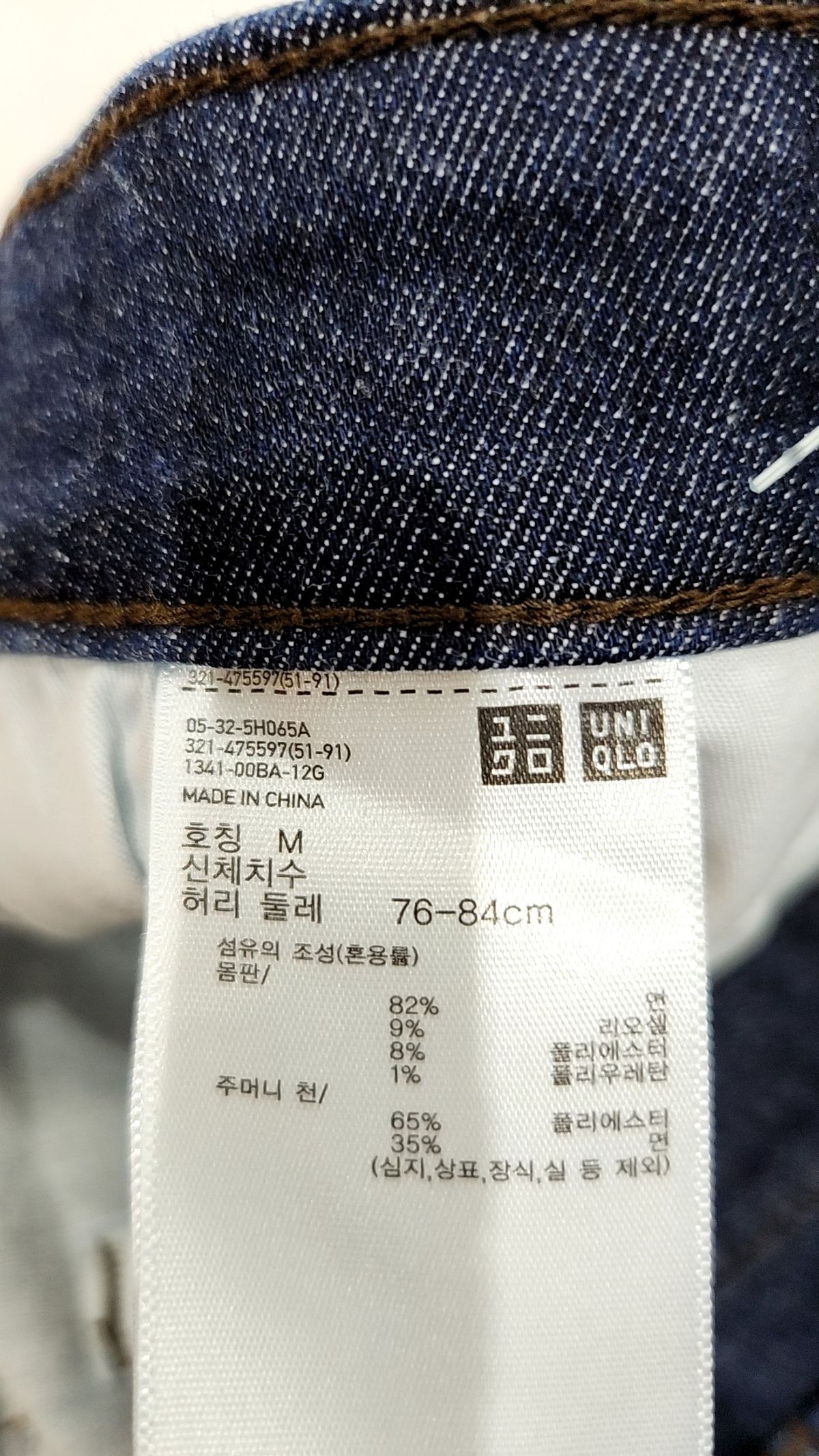 유니클로(UNIQLO) 청/데님 팬츠 M