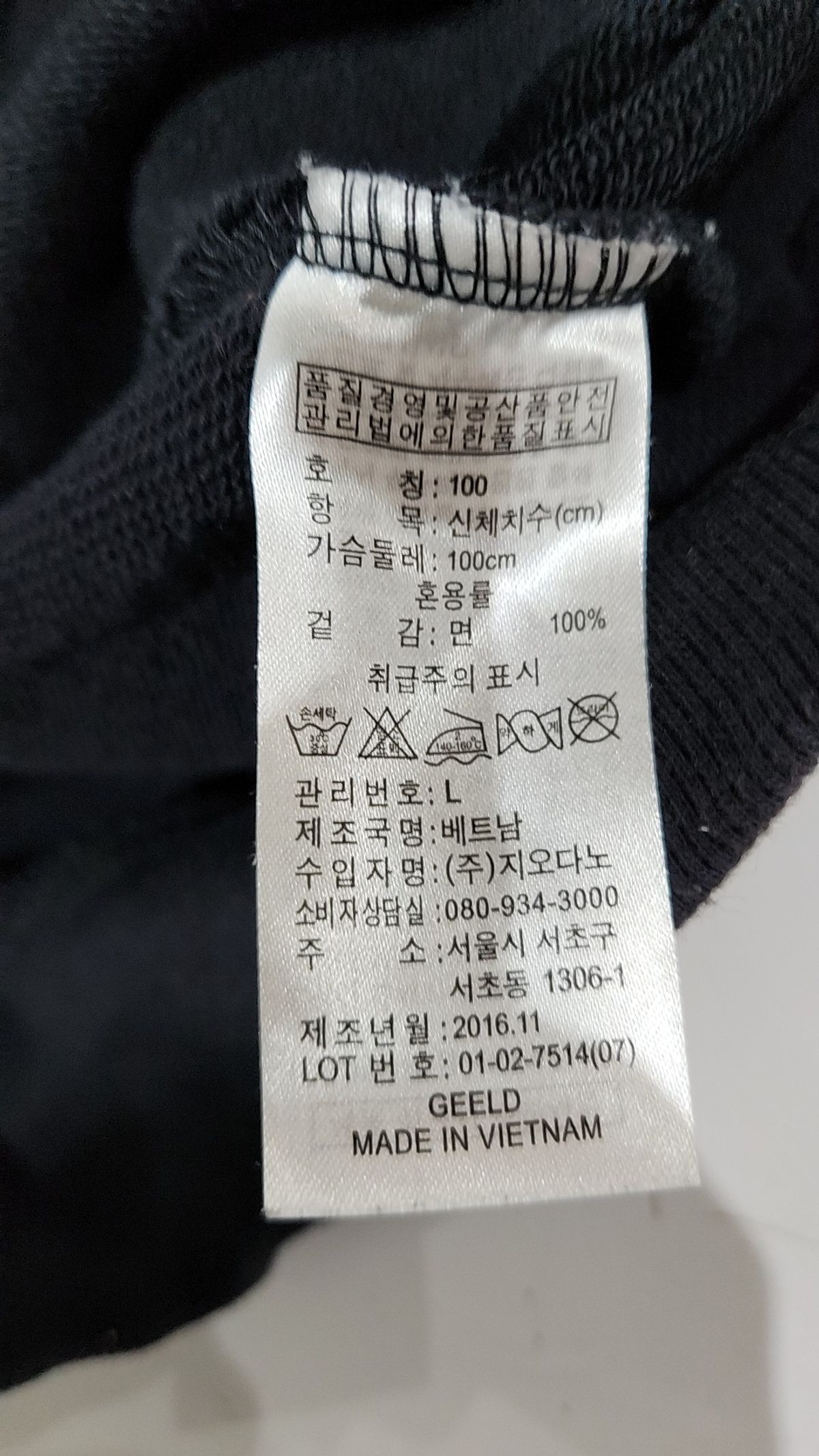 지오다노(GIORDANO) 후드 티셔츠 L