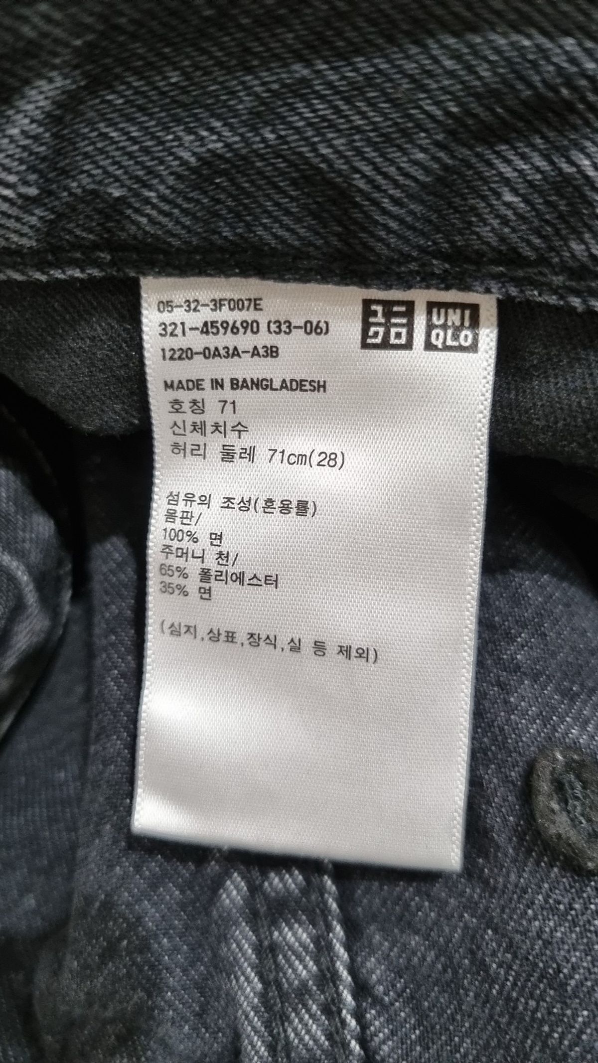 유니클로(UNIQLO) 청/데님 팬츠 3