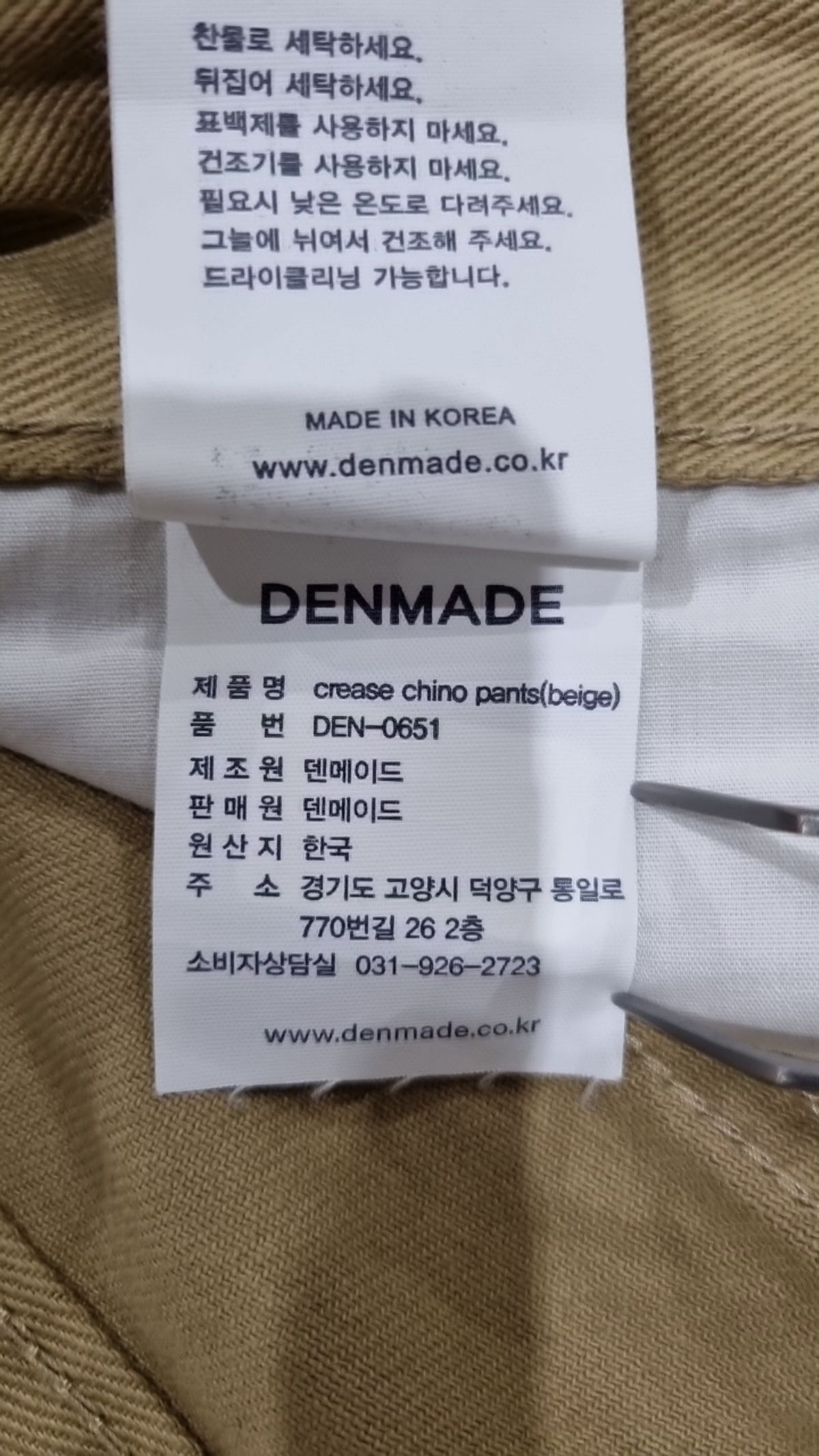 덴메이드(DENMADE) DEN0651 crease chino pants(beige) S