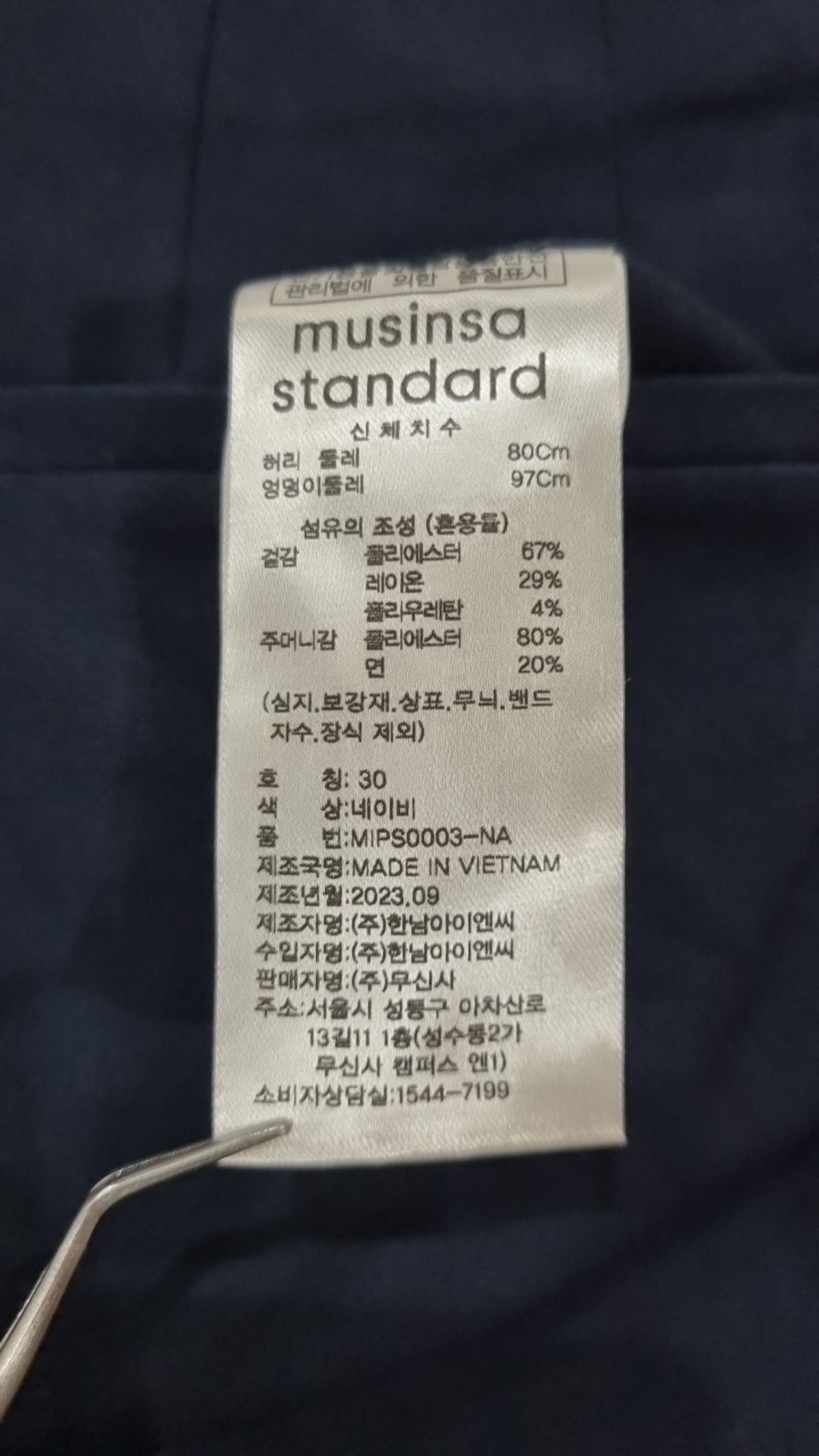 무신사 스탠다드(MUSINSA STANDARD) 슈트 팬츠/슬랙스 30