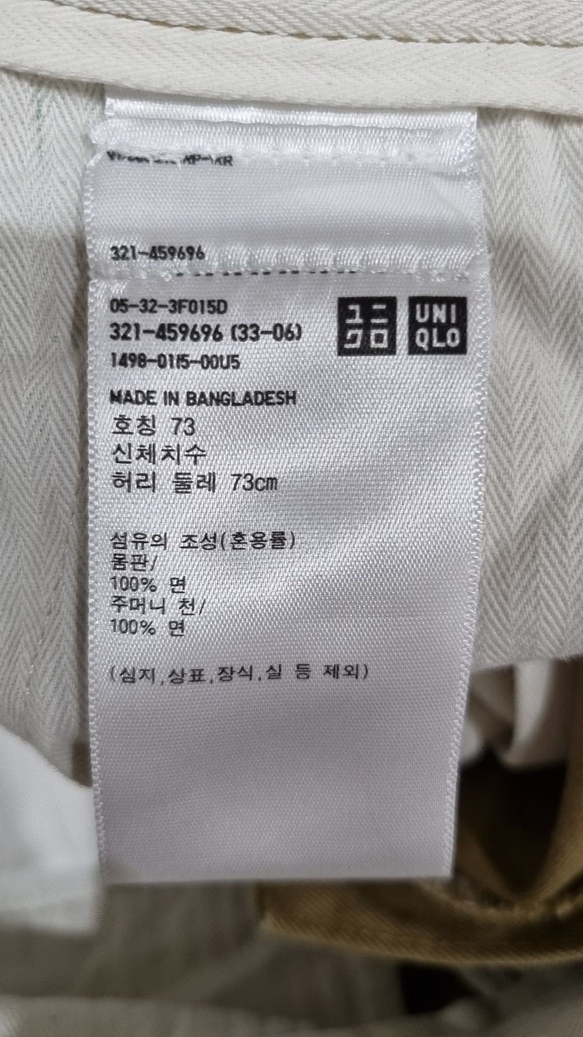 유니클로(UNIQLO) 코튼 팬츠 4