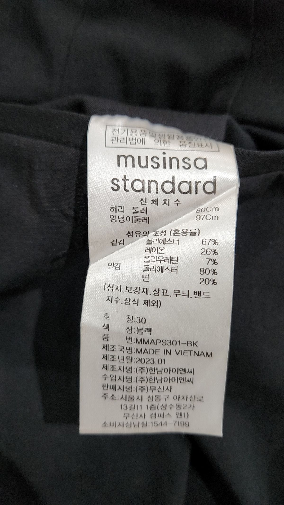 무신사 스탠다드(MUSINSA STANDARD) 슈트 팬츠/슬랙스 30