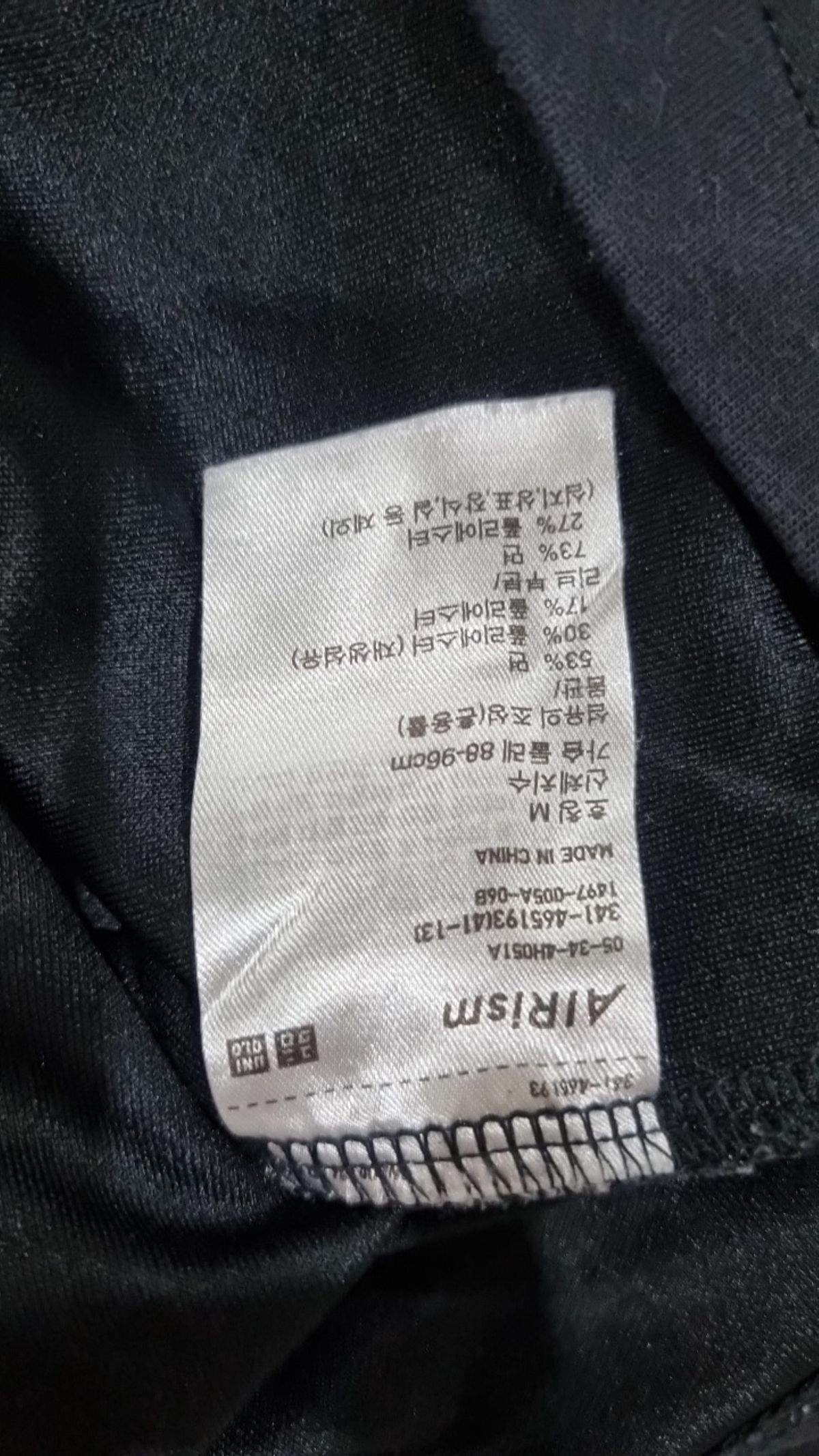 유니클로(UNIQLO) 긴소매 티셔츠 M