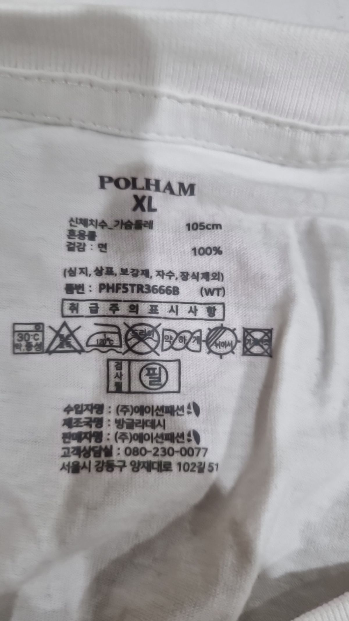 엠폴햄(EMPOLHAM) 반소매 티셔츠 XL
