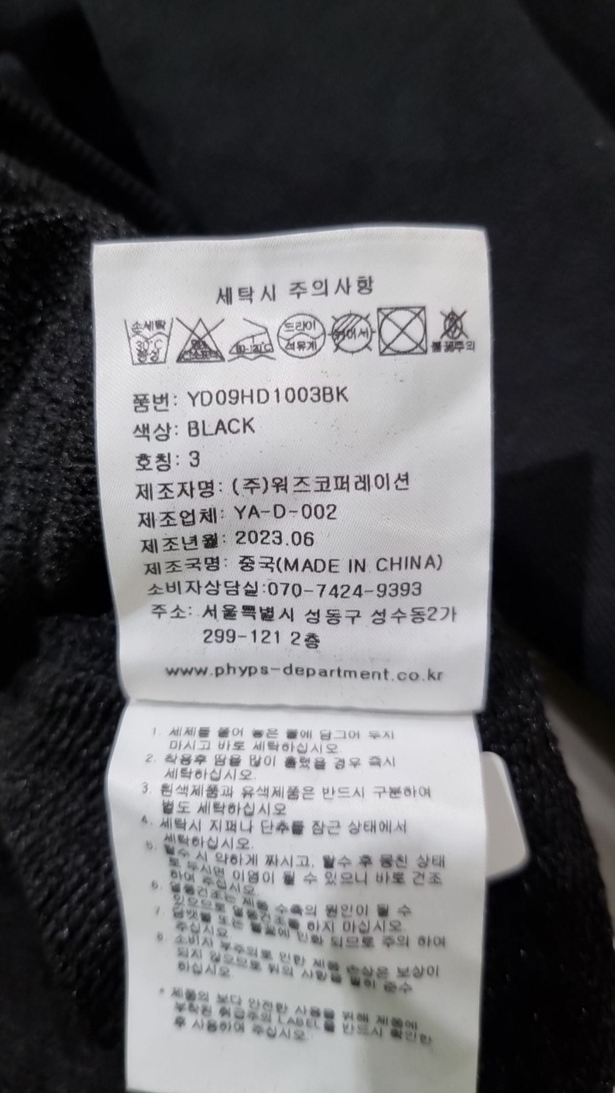 예일(YALE) 3 TONE BOUCLE ARCH PIPING HOODIE BLACK L