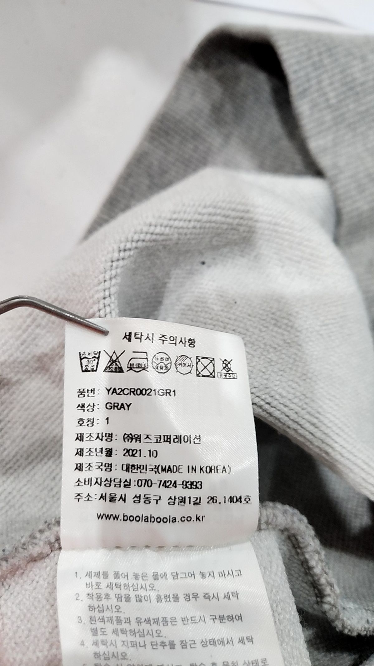 예일(YALE) 맨투맨/스웨트셔츠 1