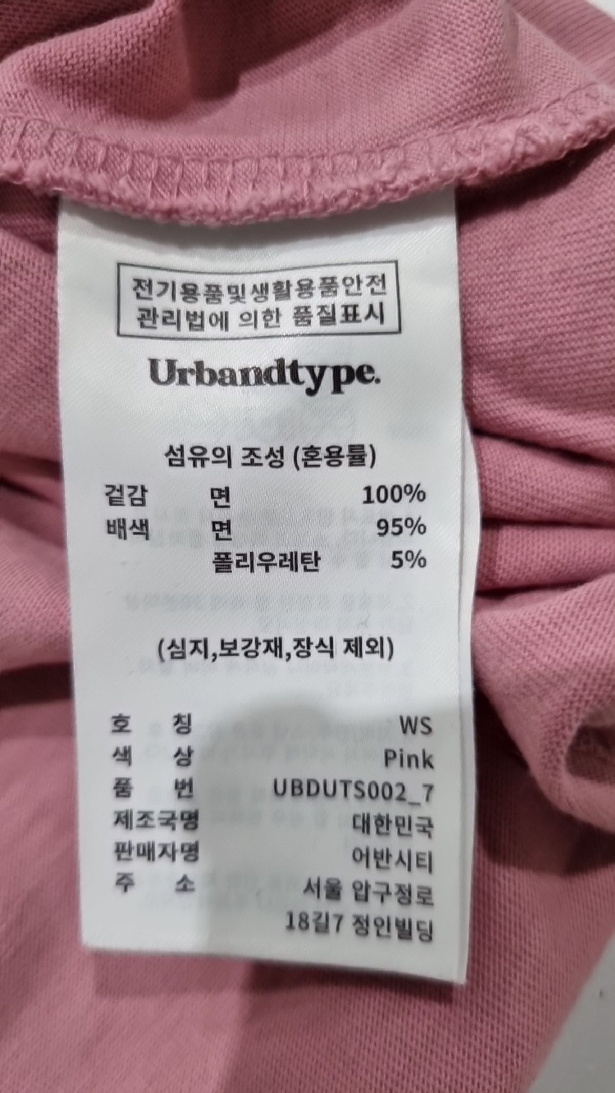 어반디타입(URBANDTYPE) 반소매 티셔츠 WS