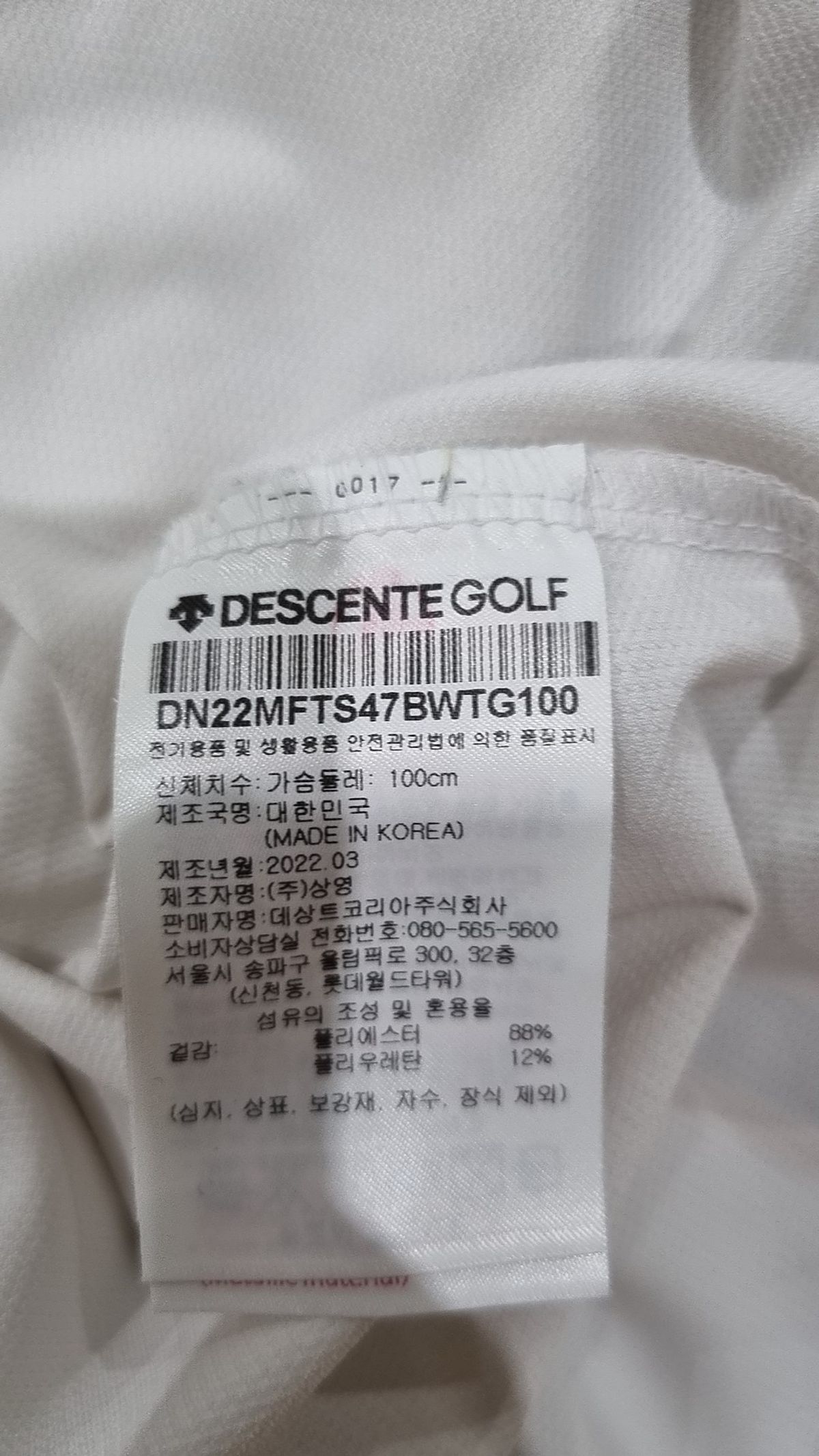 데상트 골프(DESCENTE GOLF) 반소매 티셔츠 100