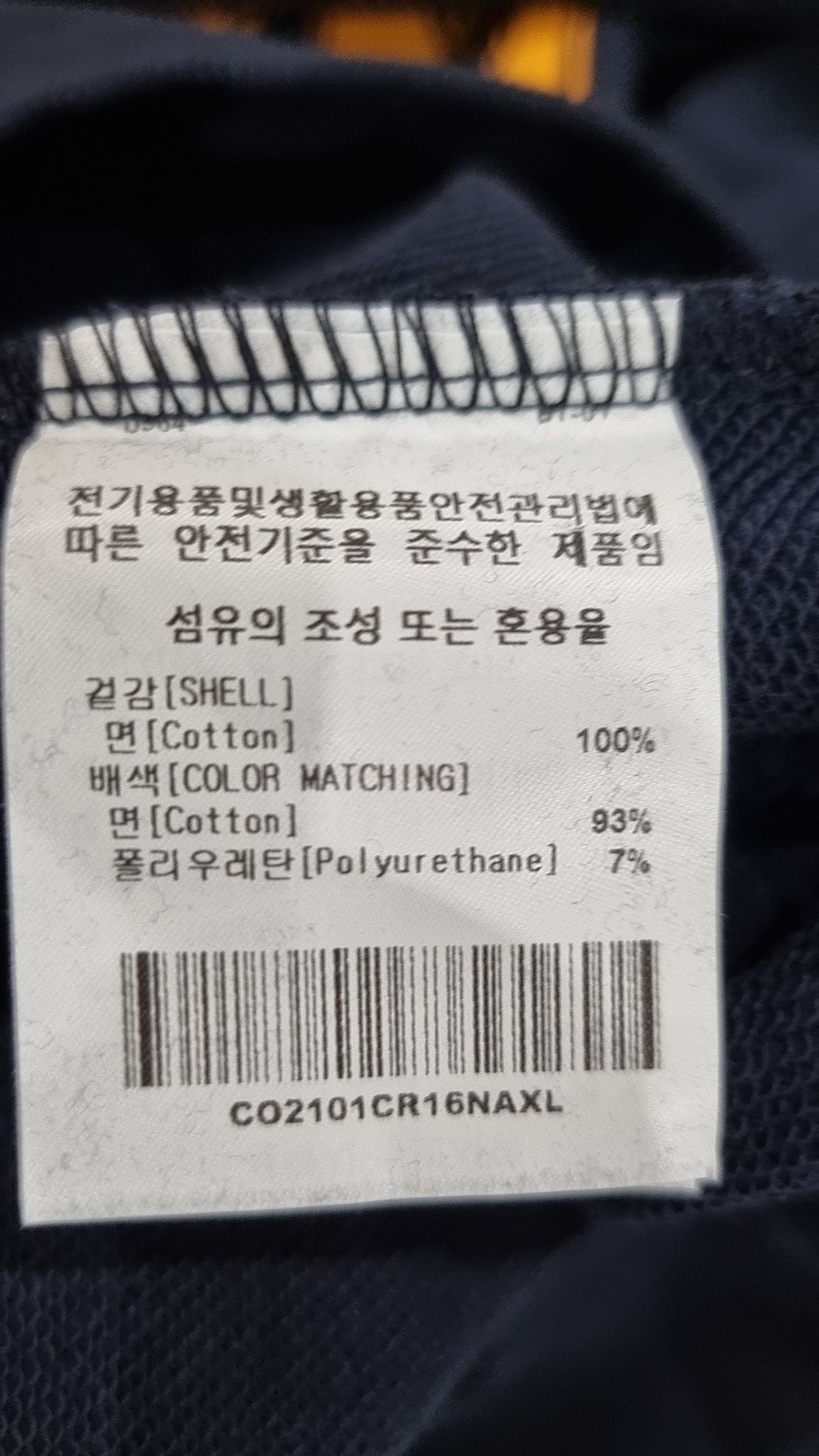 커버낫(COVERNAT) 맨투맨/스웨트셔츠 XL