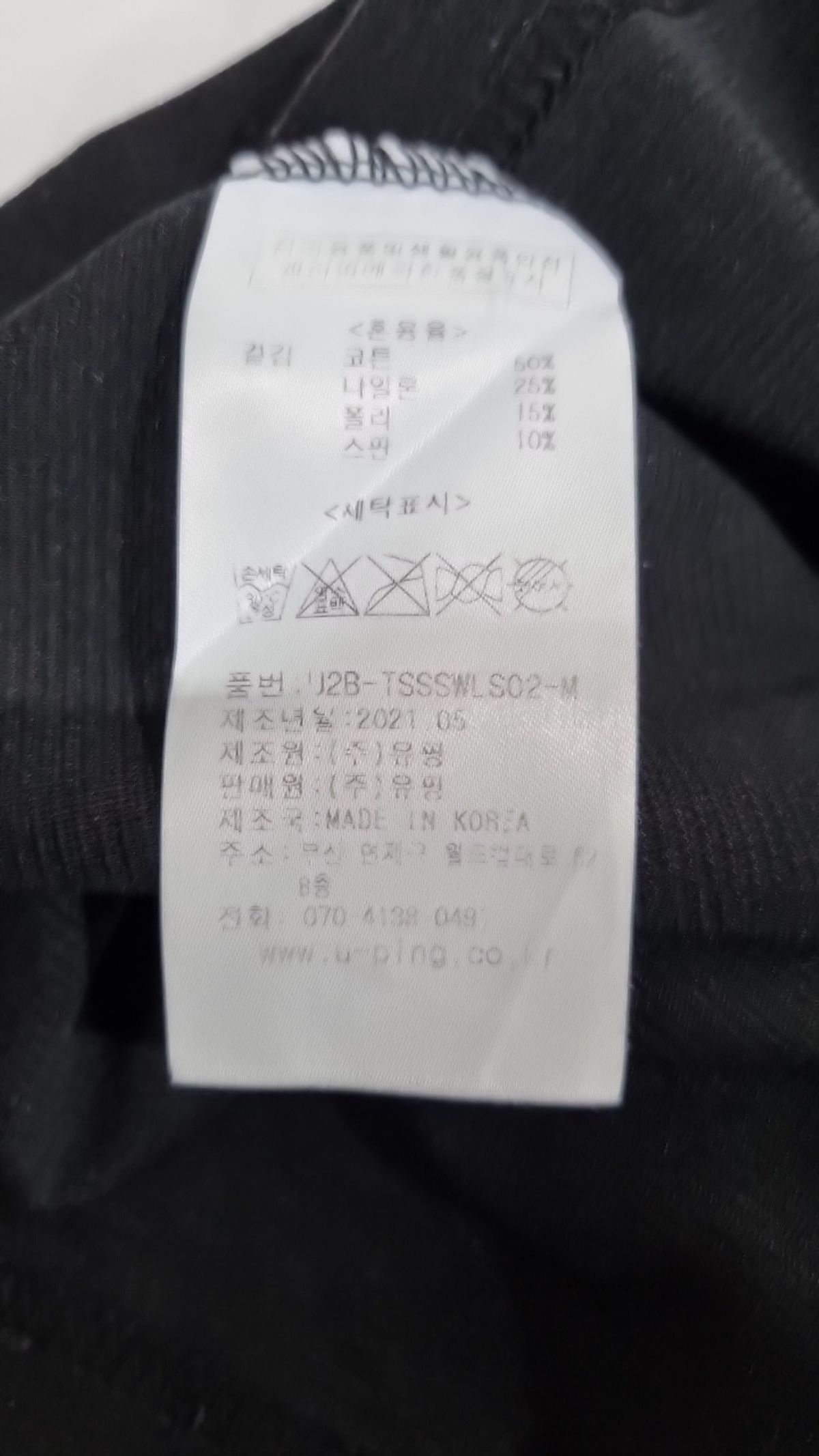 유핑(UPING) 반소매 티셔츠 XL