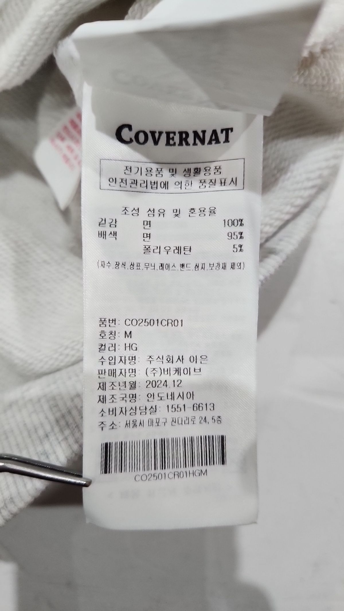 커버낫(COVERNAT) 맨투맨/스웨트셔츠 M
