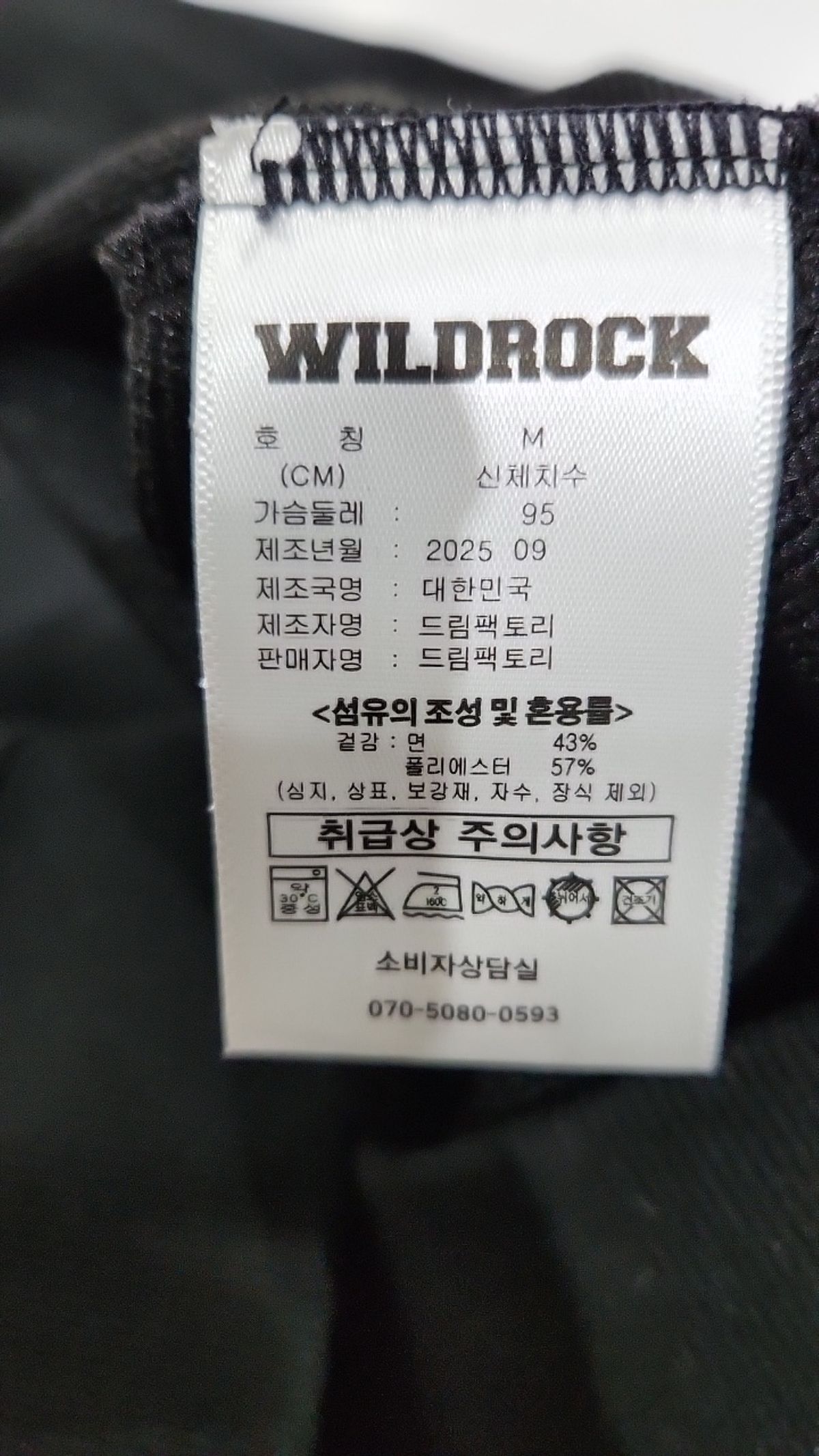 와일드락(WILDROCK) 맨투맨/스웨트셔츠 M