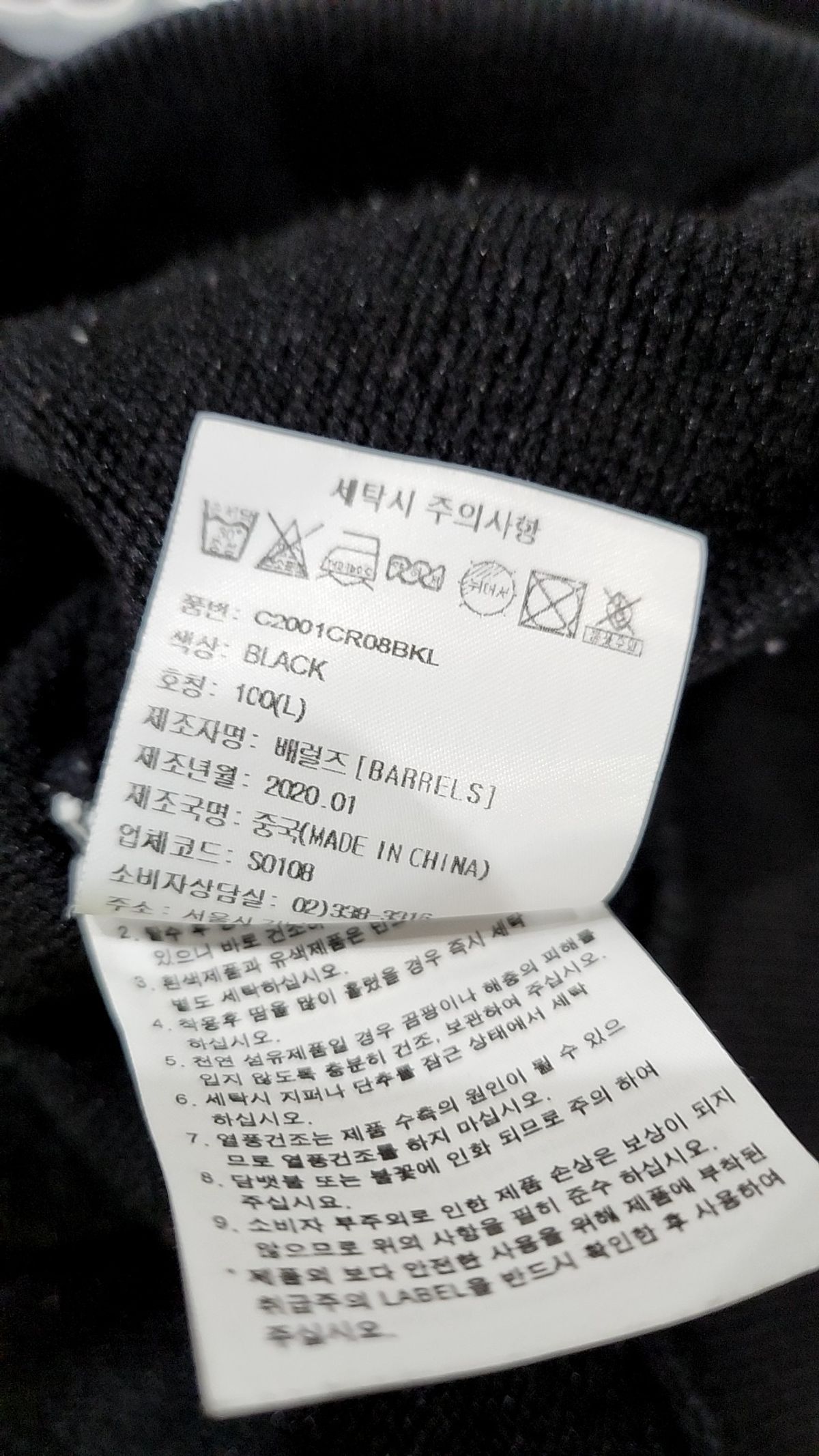 커버낫(COVERNAT) 맨투맨/스웨트셔츠 L
