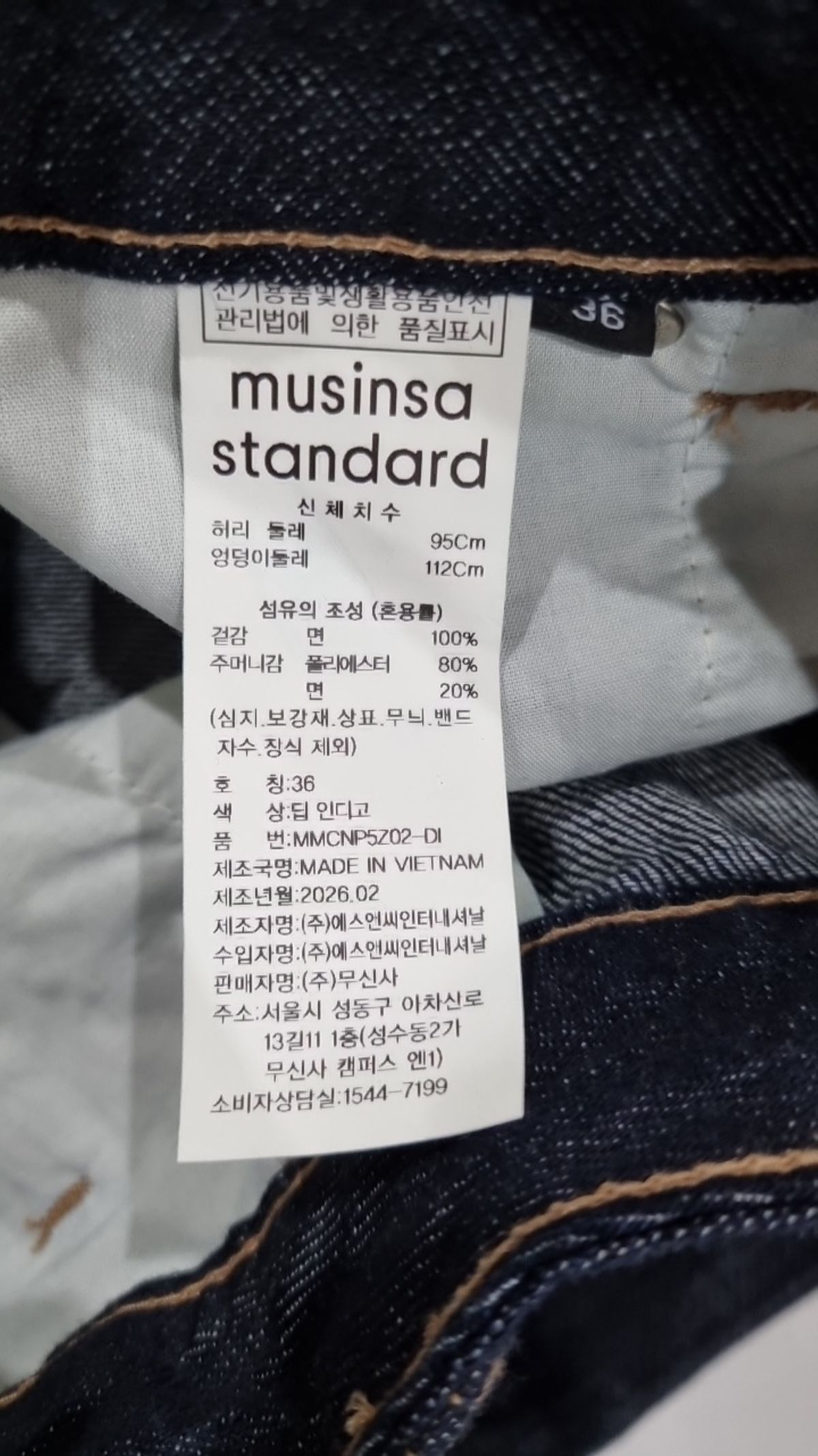 무신사 스탠다드 홈 & 프로덕트(MUSINSA STANDARD HOME & PRODUCTS) 청/데님 팬츠 36