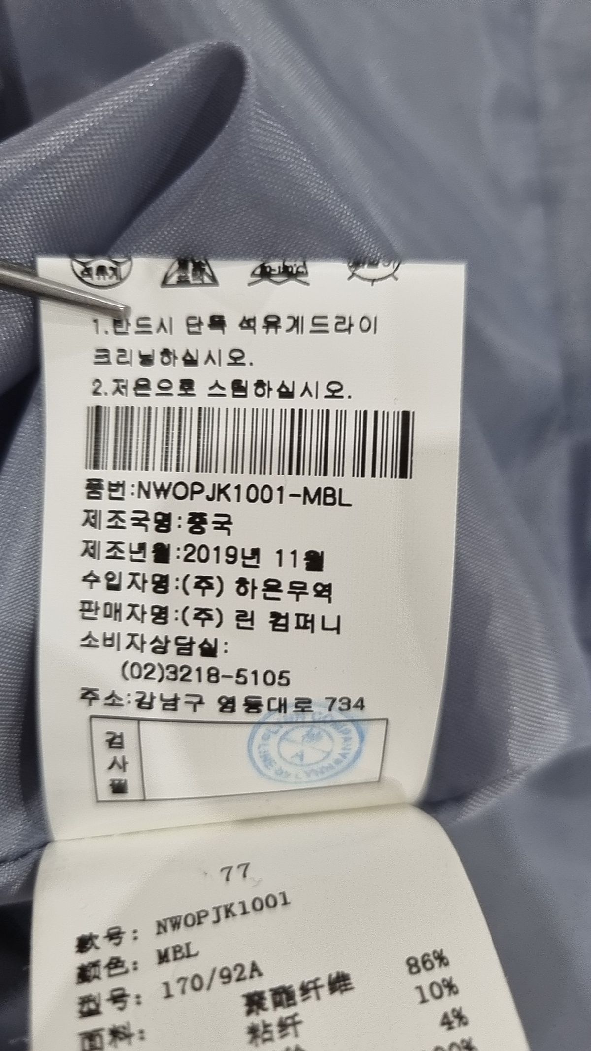라인(LINE) 미디 원피스 170