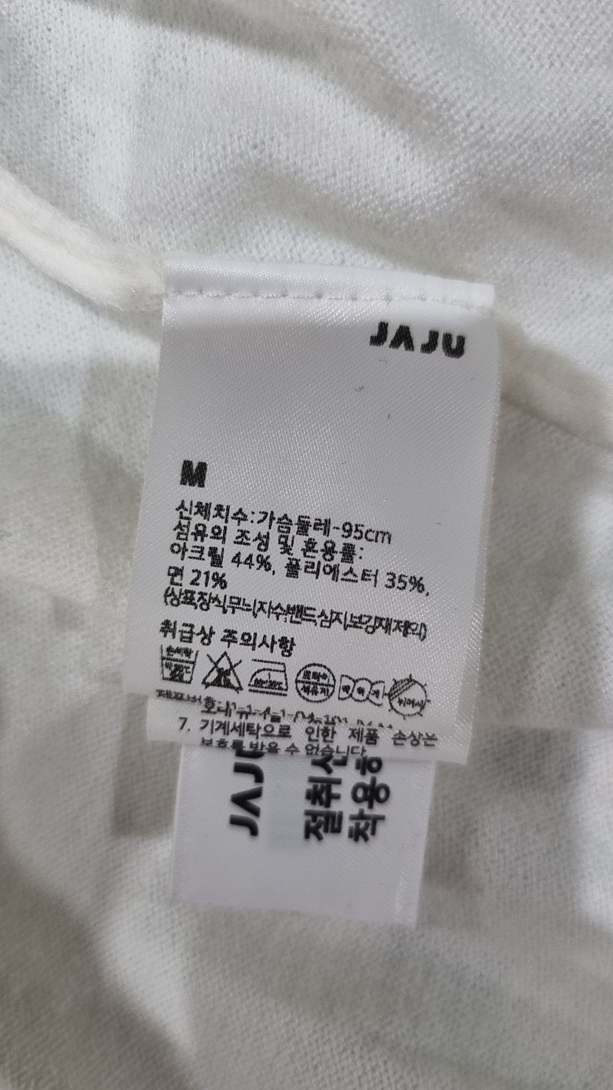 자주(JAJU) 카디건 M