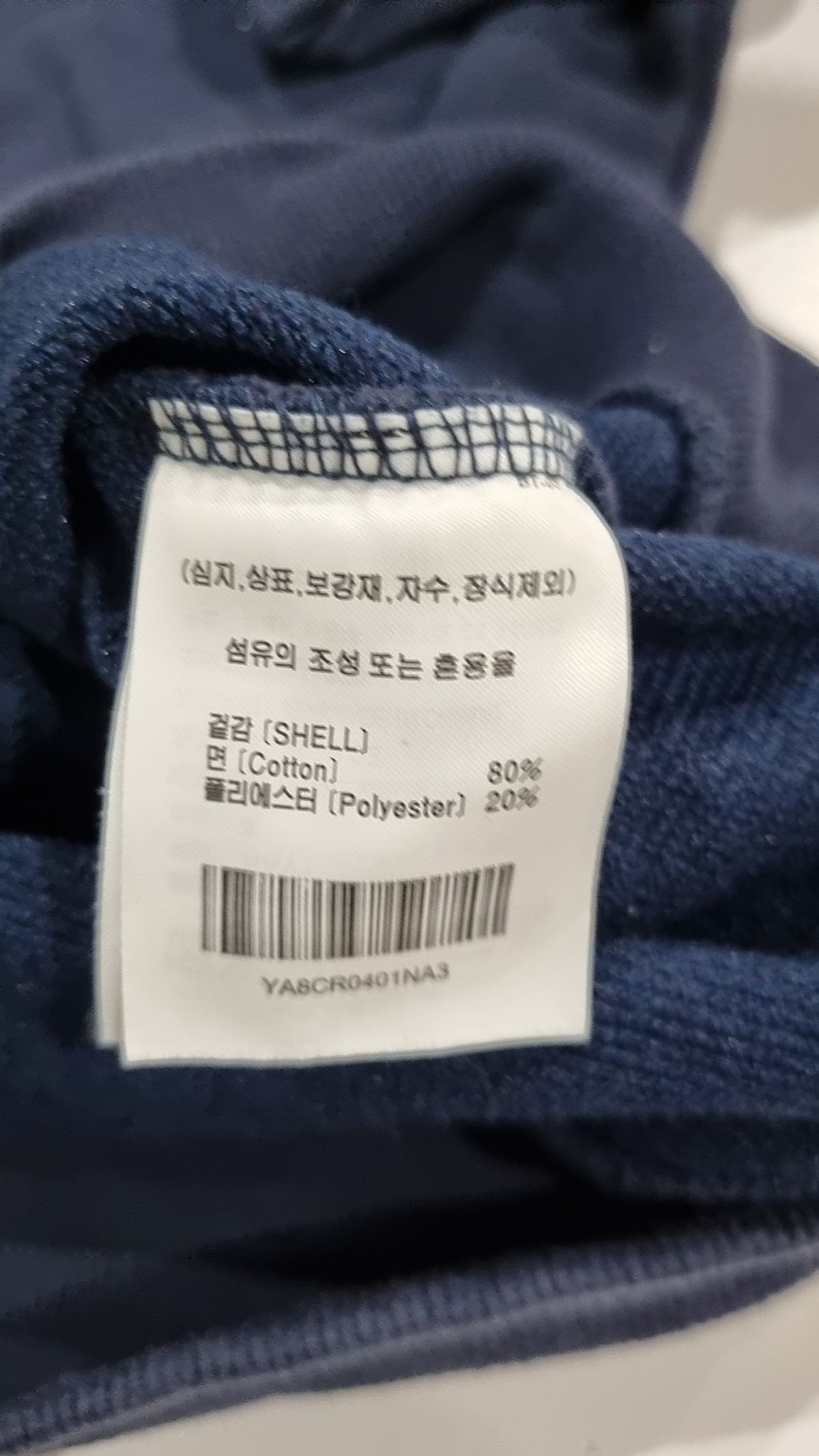 예일(YALE) 맨투맨/스웨트셔츠 L