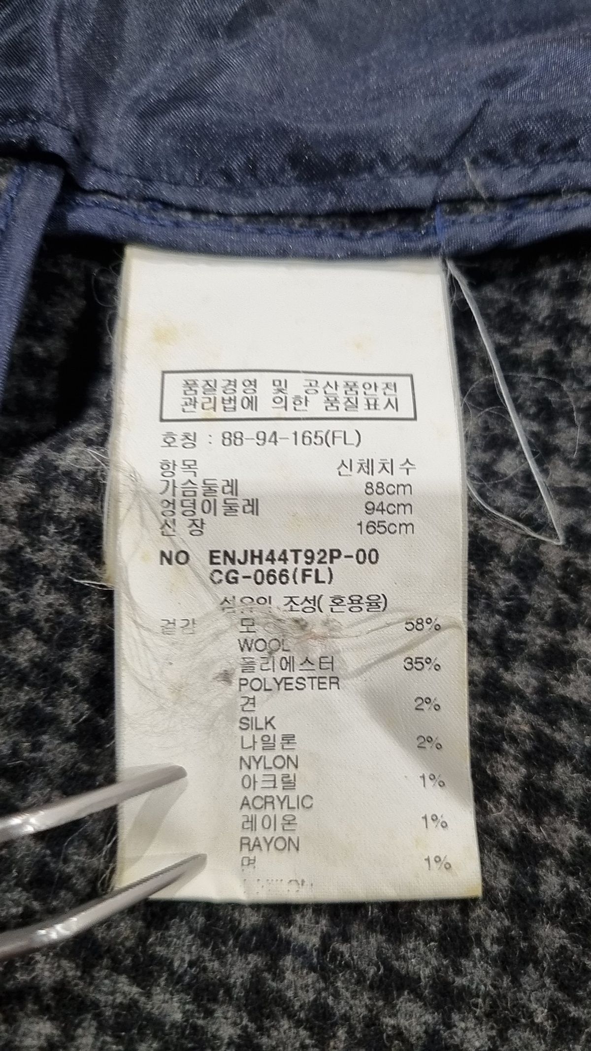 이앤씨(EnC) 겨울 기타 코트 88
