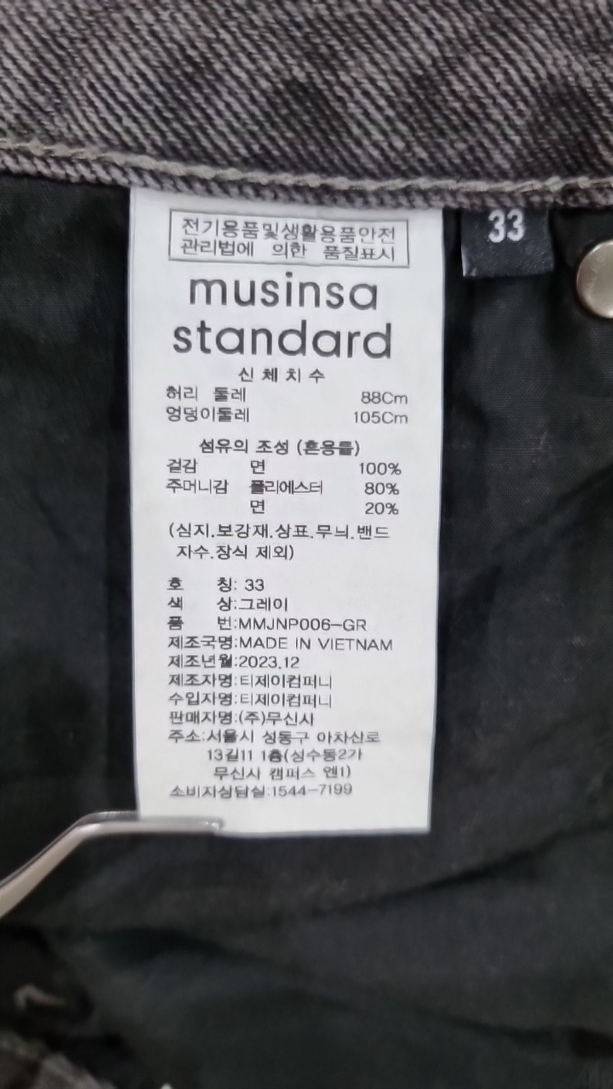 무신사 스탠다드(MUSINSA STANDARD) 청/데님 팬츠 33