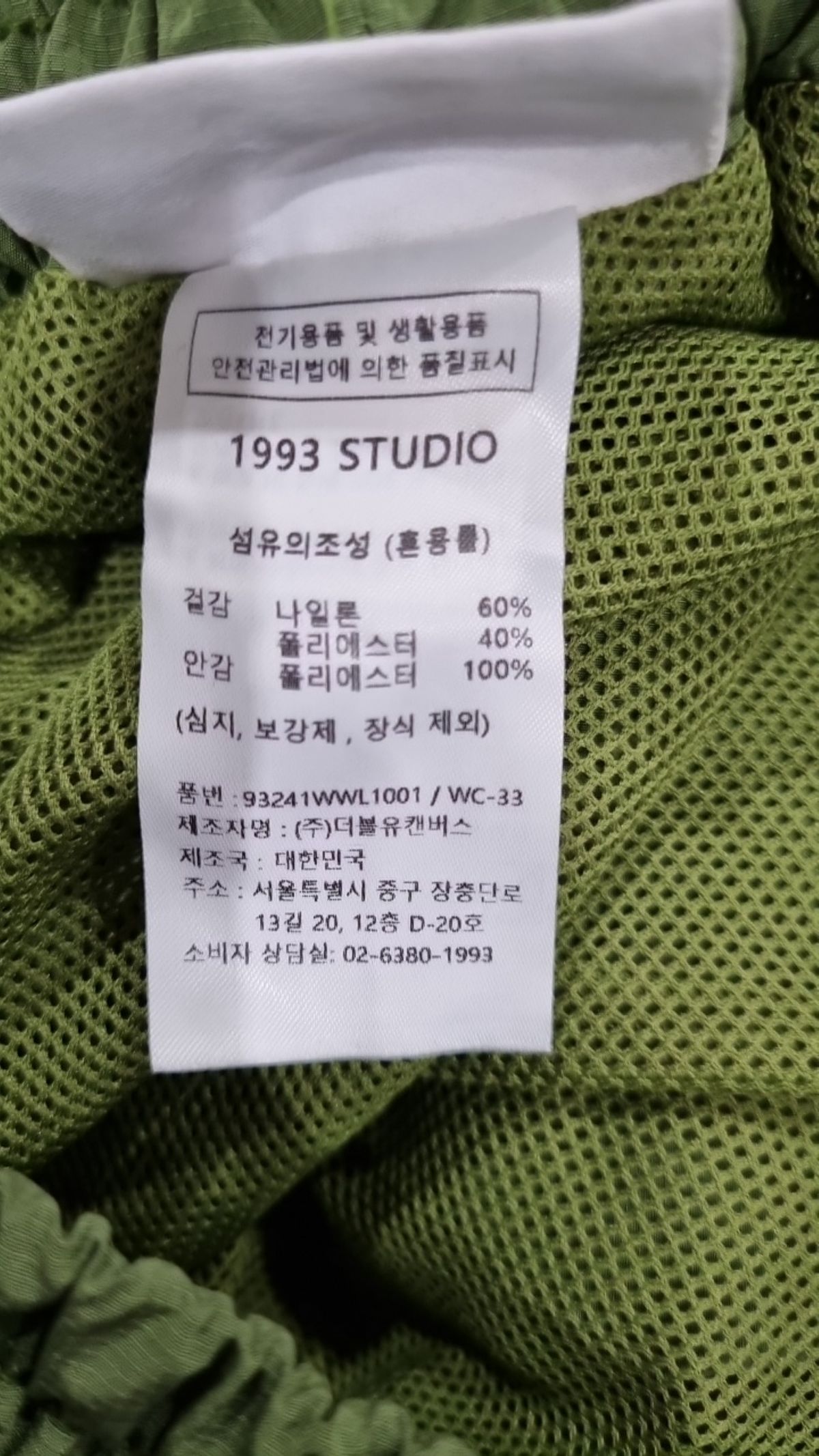 1993스튜디오(1993STUDIO) 트레이닝 팬츠