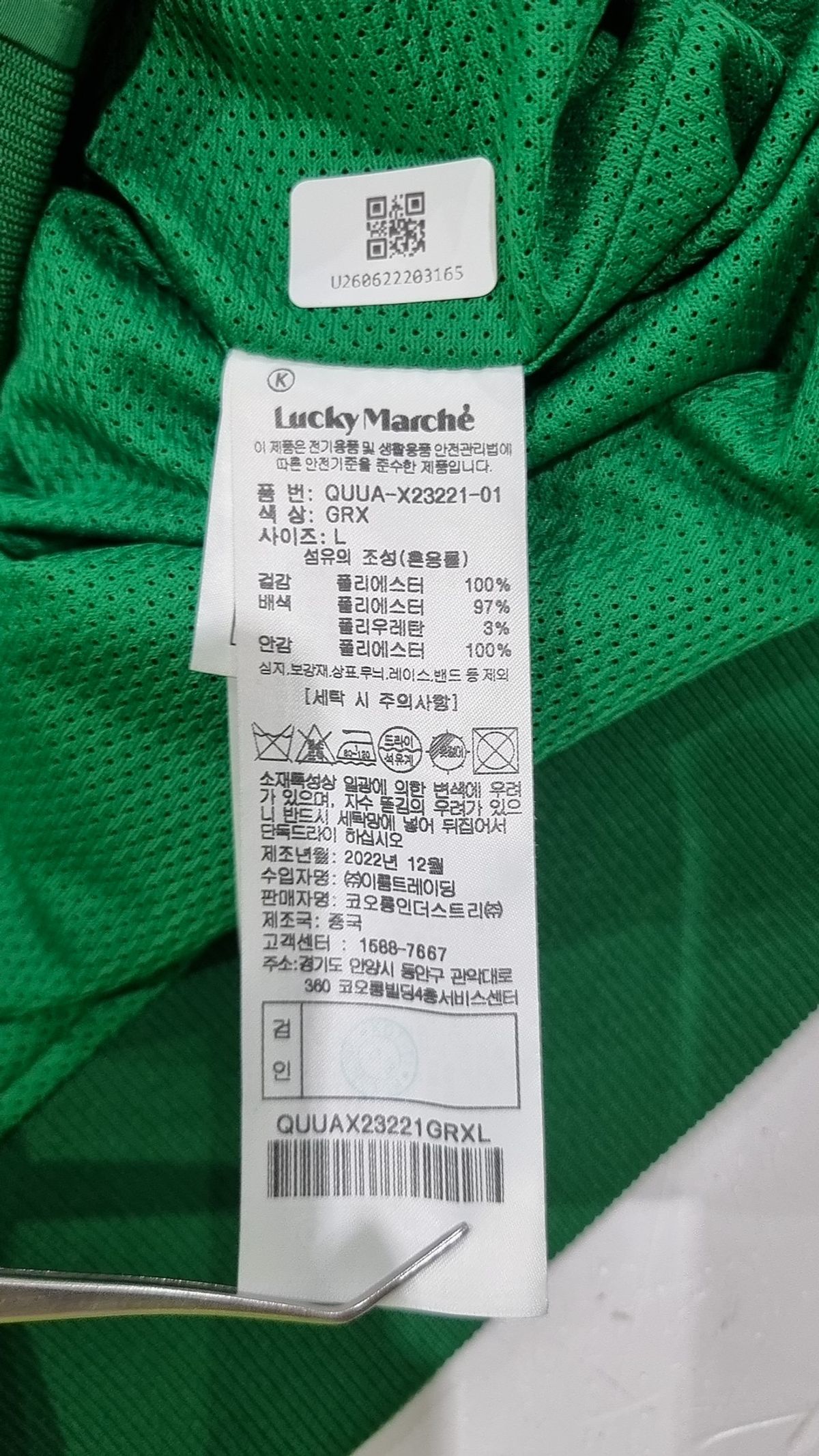 럭키마르쉐(LUCKYMARCHE) 나일론/코치 재킷 L