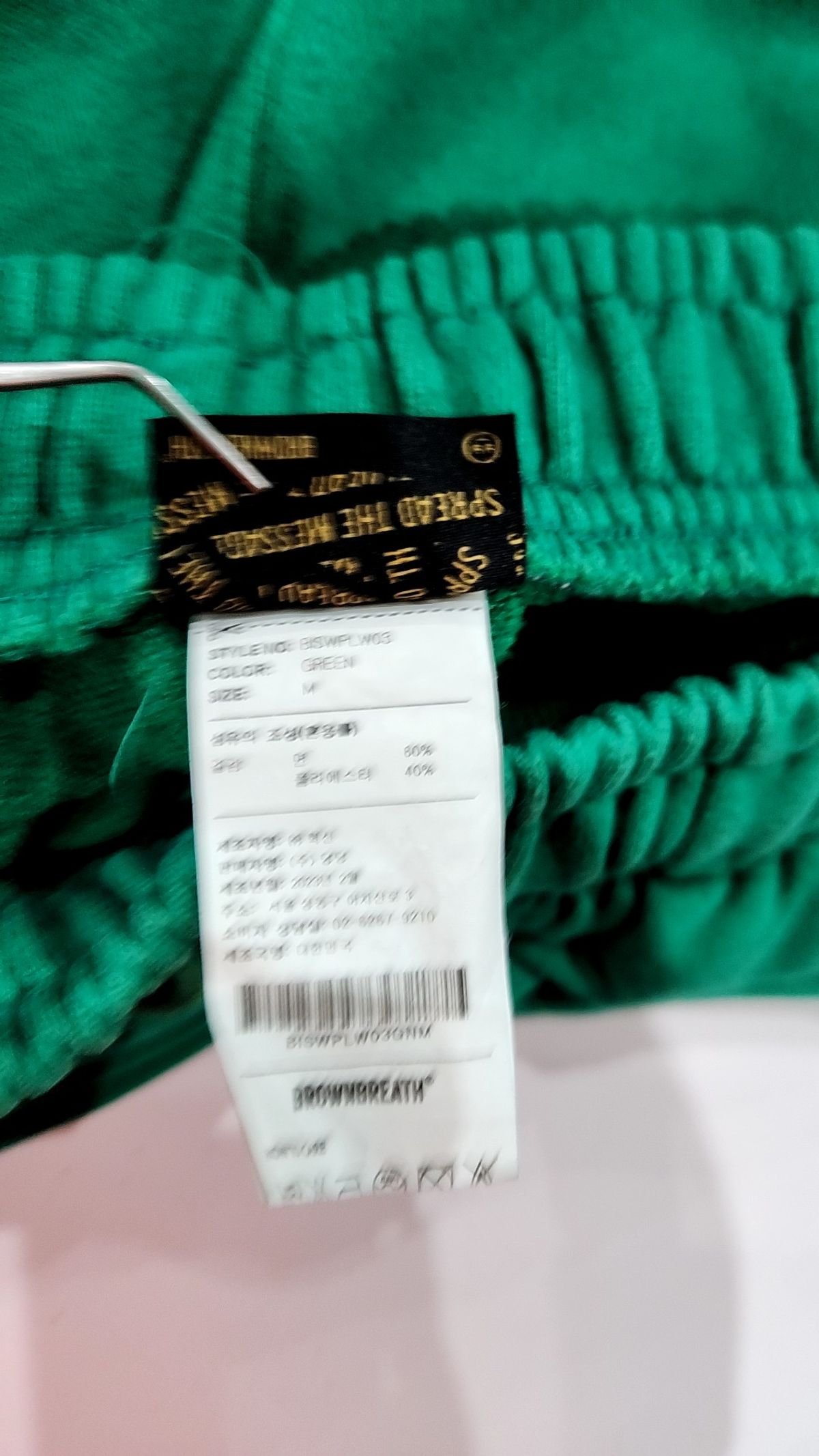 브라운브레스(BROWNBREATH) ROUND LOGO SWEAT PANTS - GREEN M
