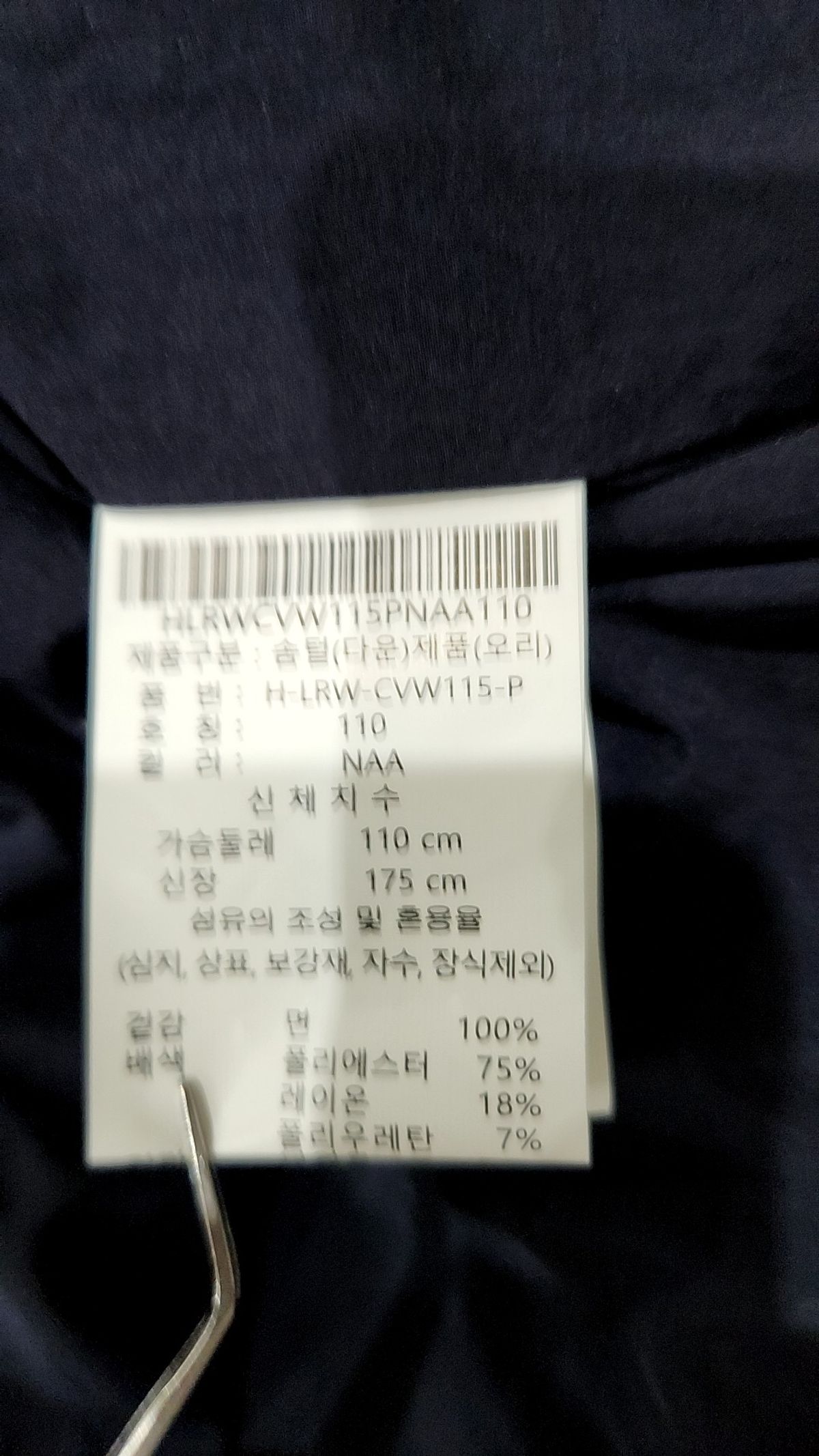 로던(LODERN) 패딩 베스트 110