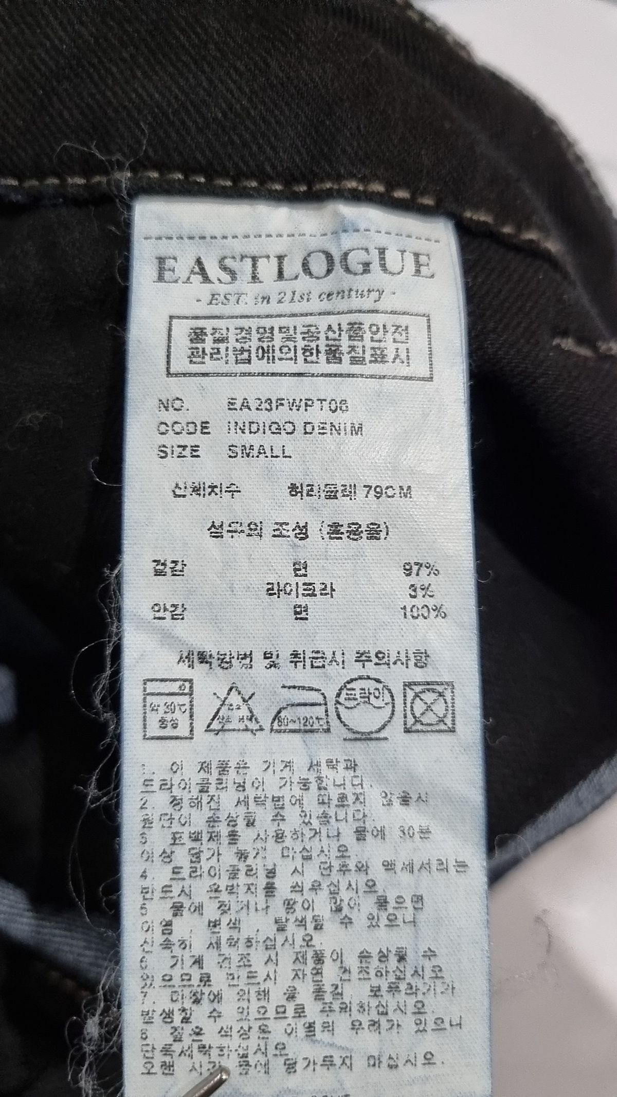 이스트로그(EASTLOGUE) 청/데님 팬츠 S