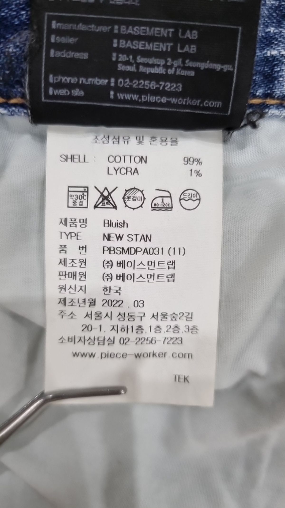 피스워커(PIECE WORKER) 청/데님 팬츠 29