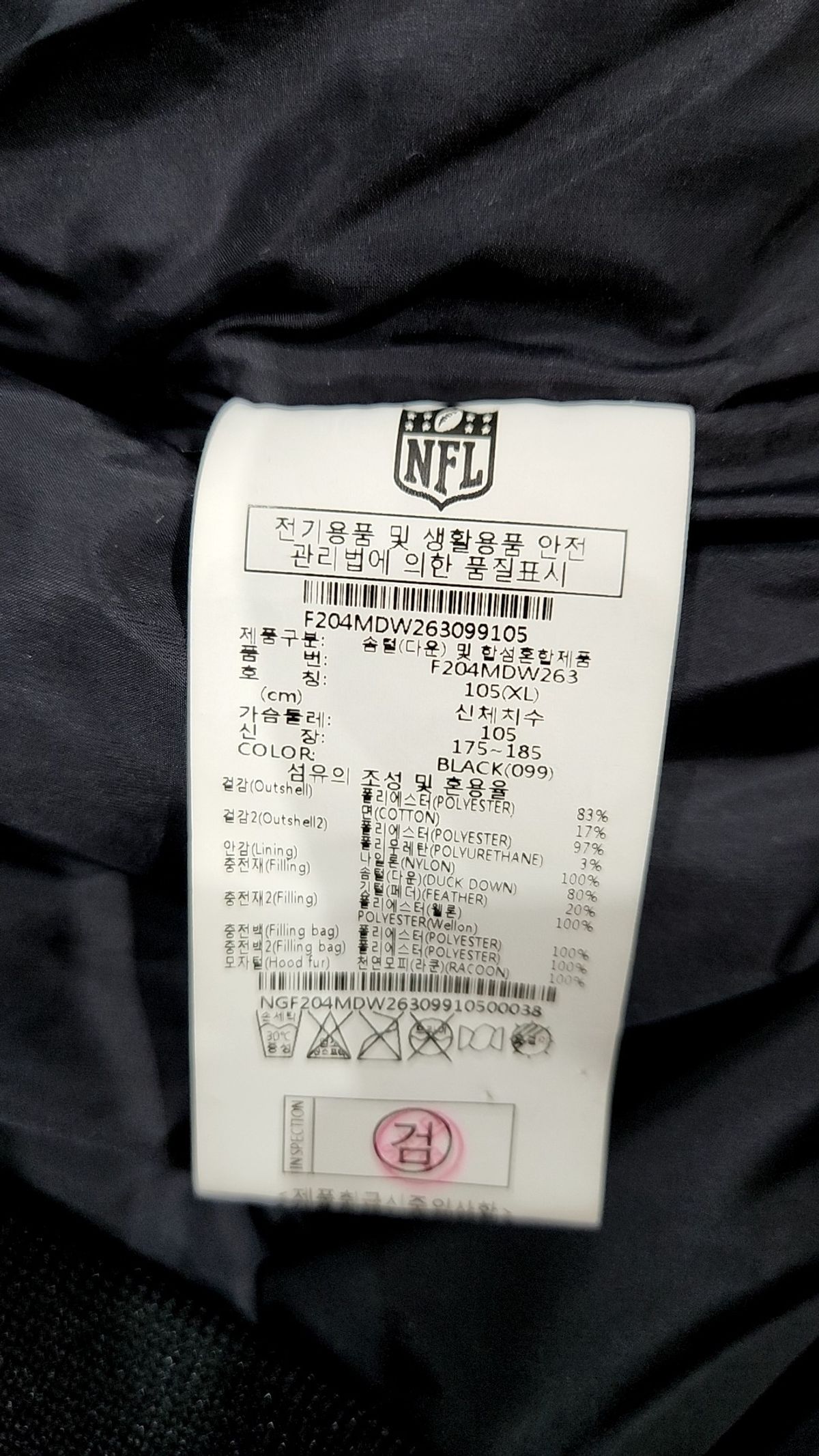 엔에프엘(NFL) F204MDW263 라쿤퍼 숏 다운 BLACK XL