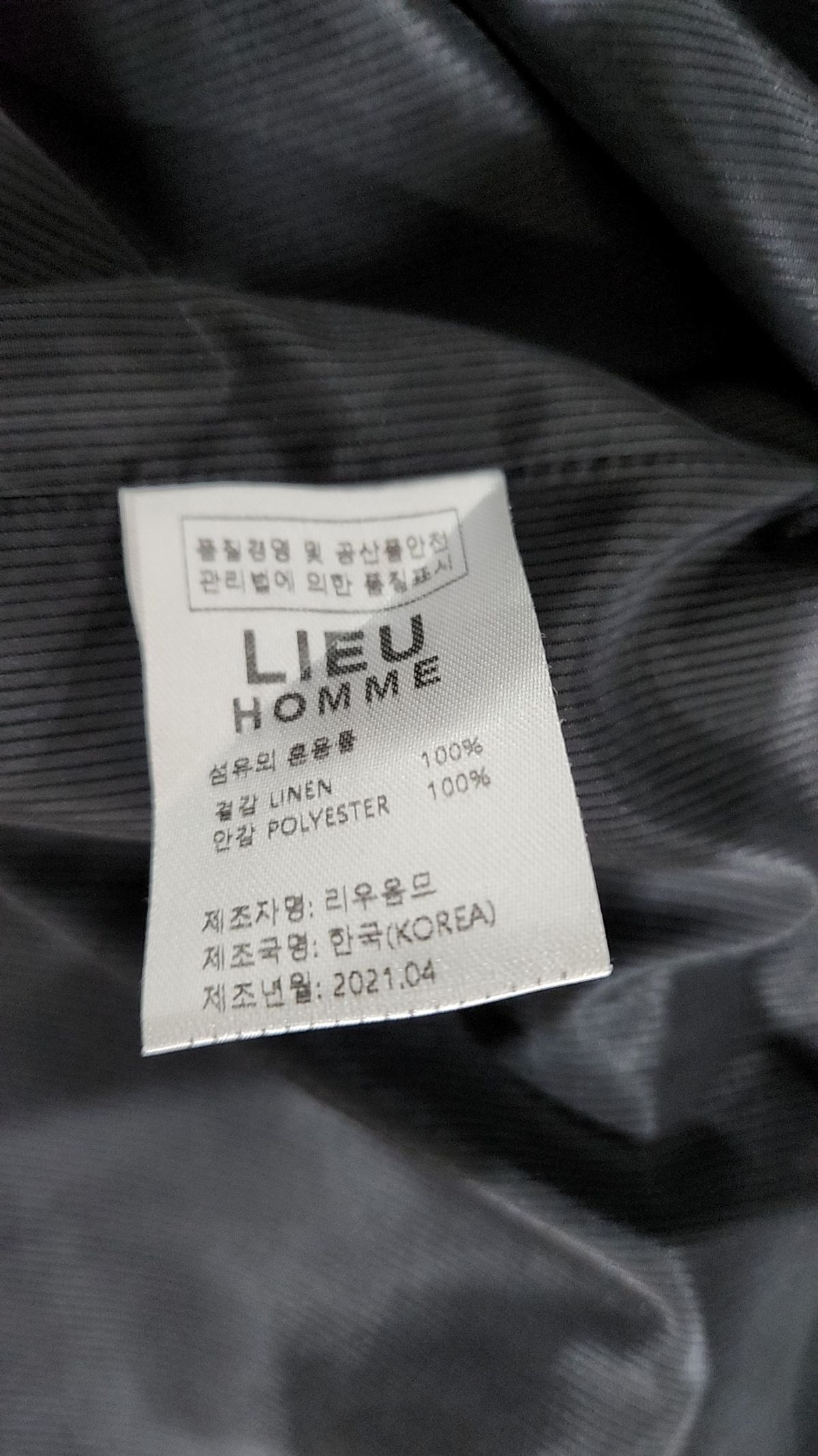 리우 옴므(LIEU HOMME) 슈트/블레이저 재킷 L