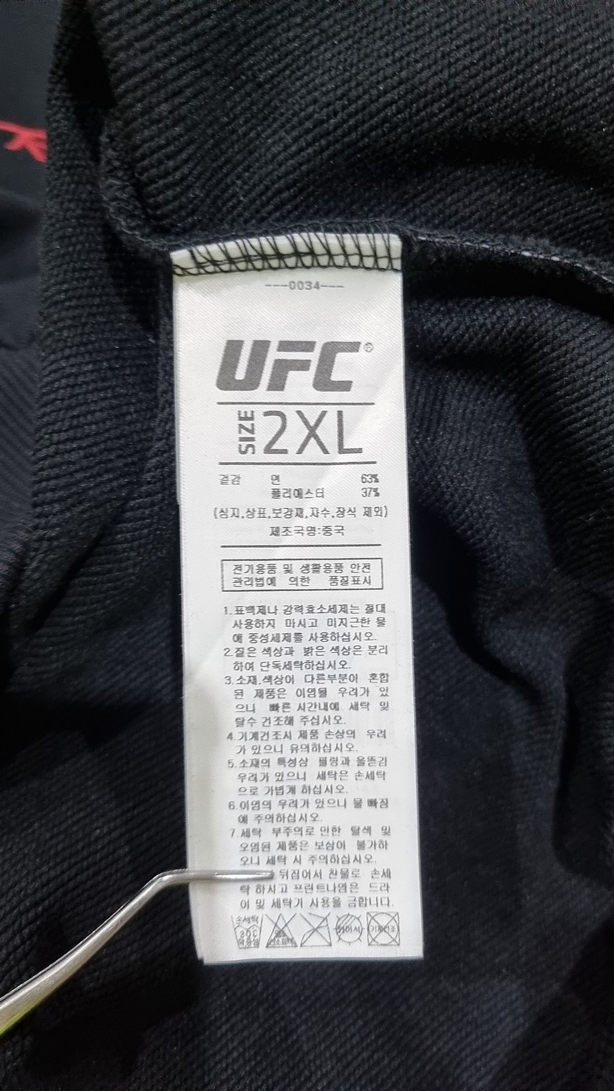 유에프씨 화장품(UFCACTIVESKINCARE) 맨투맨/스웨트셔츠 2XL