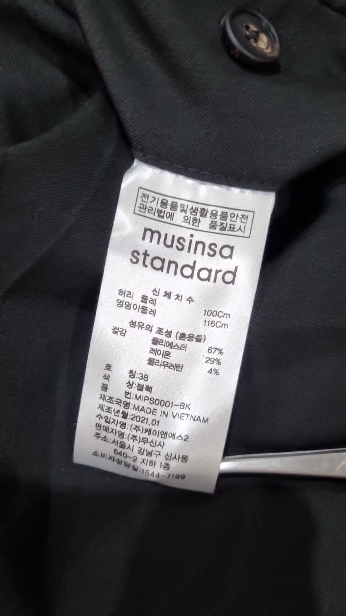 무신사 스탠다드(MUSINSA STANDARD) 슈트 팬츠/슬랙스 38