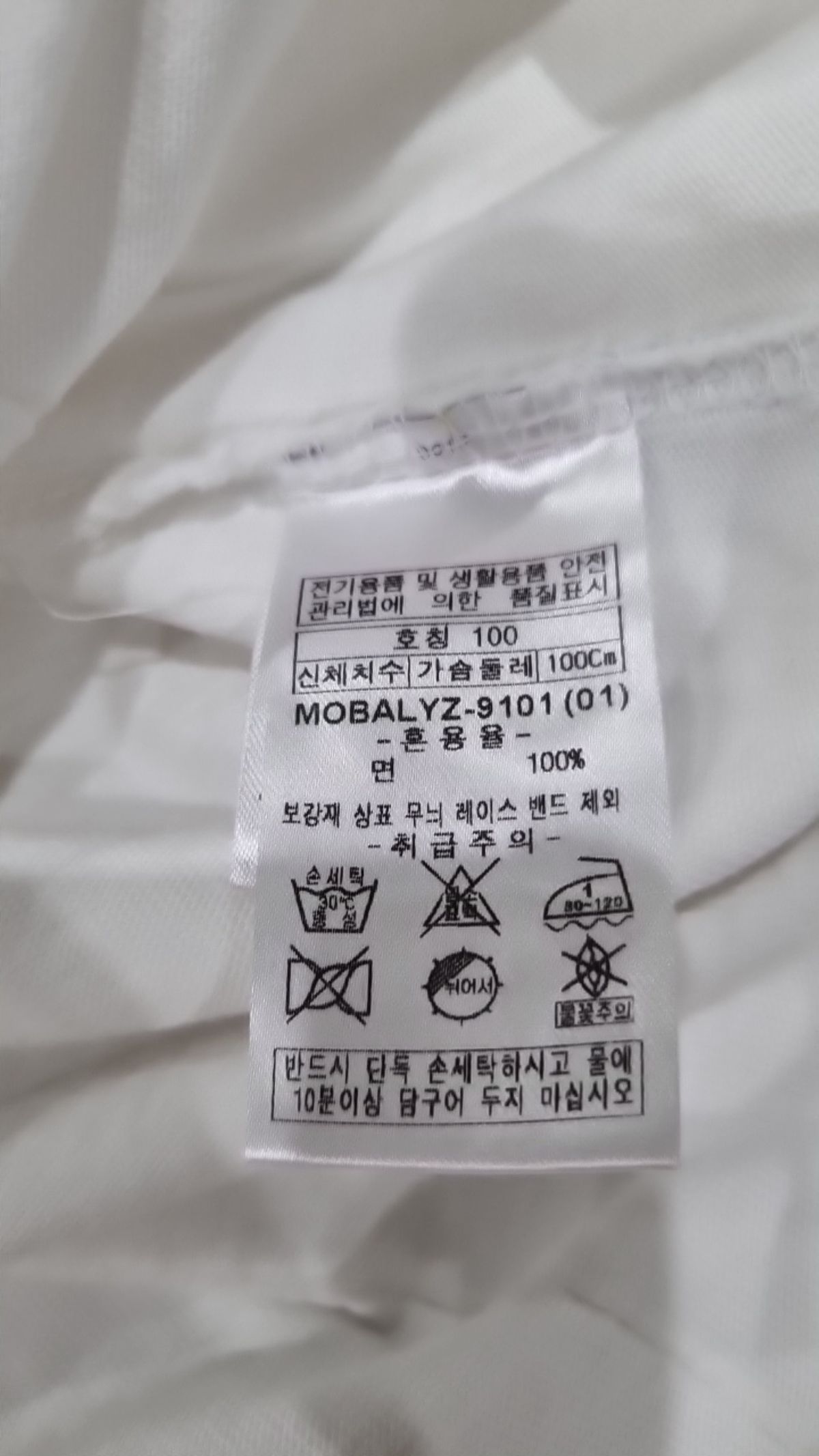 더블유엠씨(WMC) 긴소매 티셔츠 100