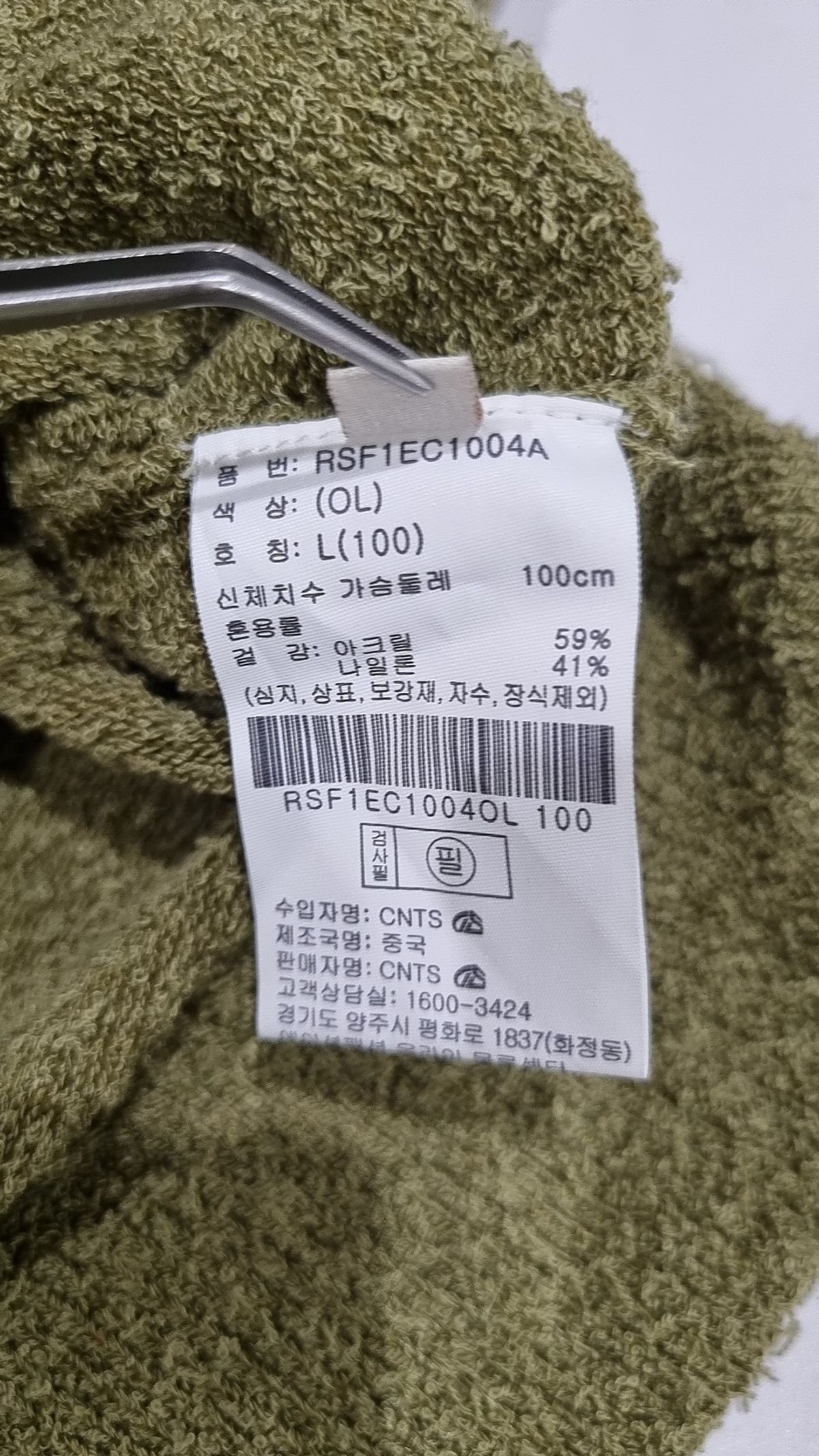 시에클(SIECLE) 카디건 100