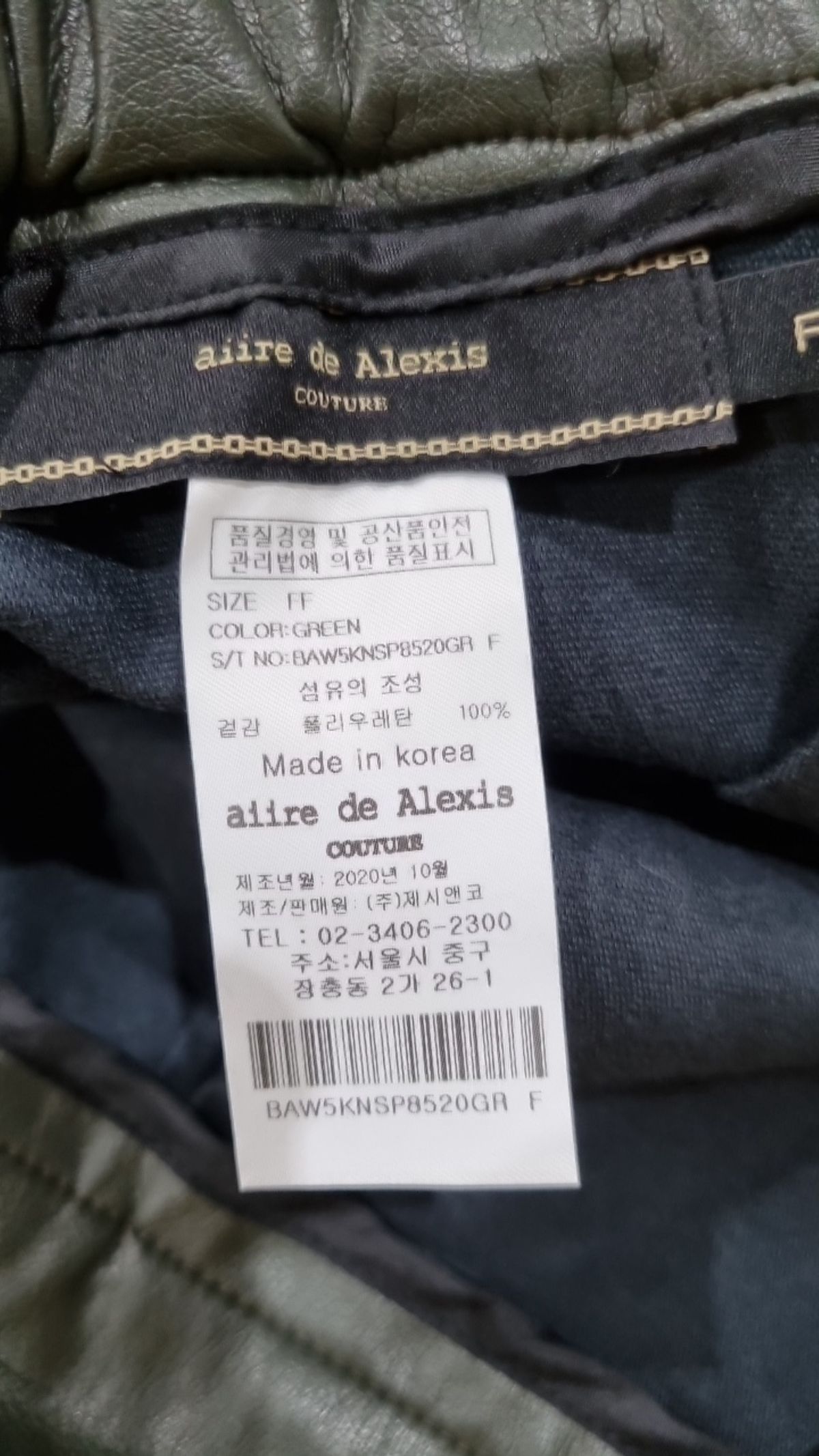 아이레 드 알렉시스(AIIRE DE ALEXIS) 롱스커트 FREE