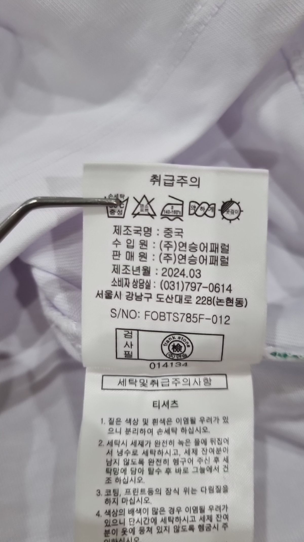 프랭크스톤(frank stone) 반소매 티셔츠 85