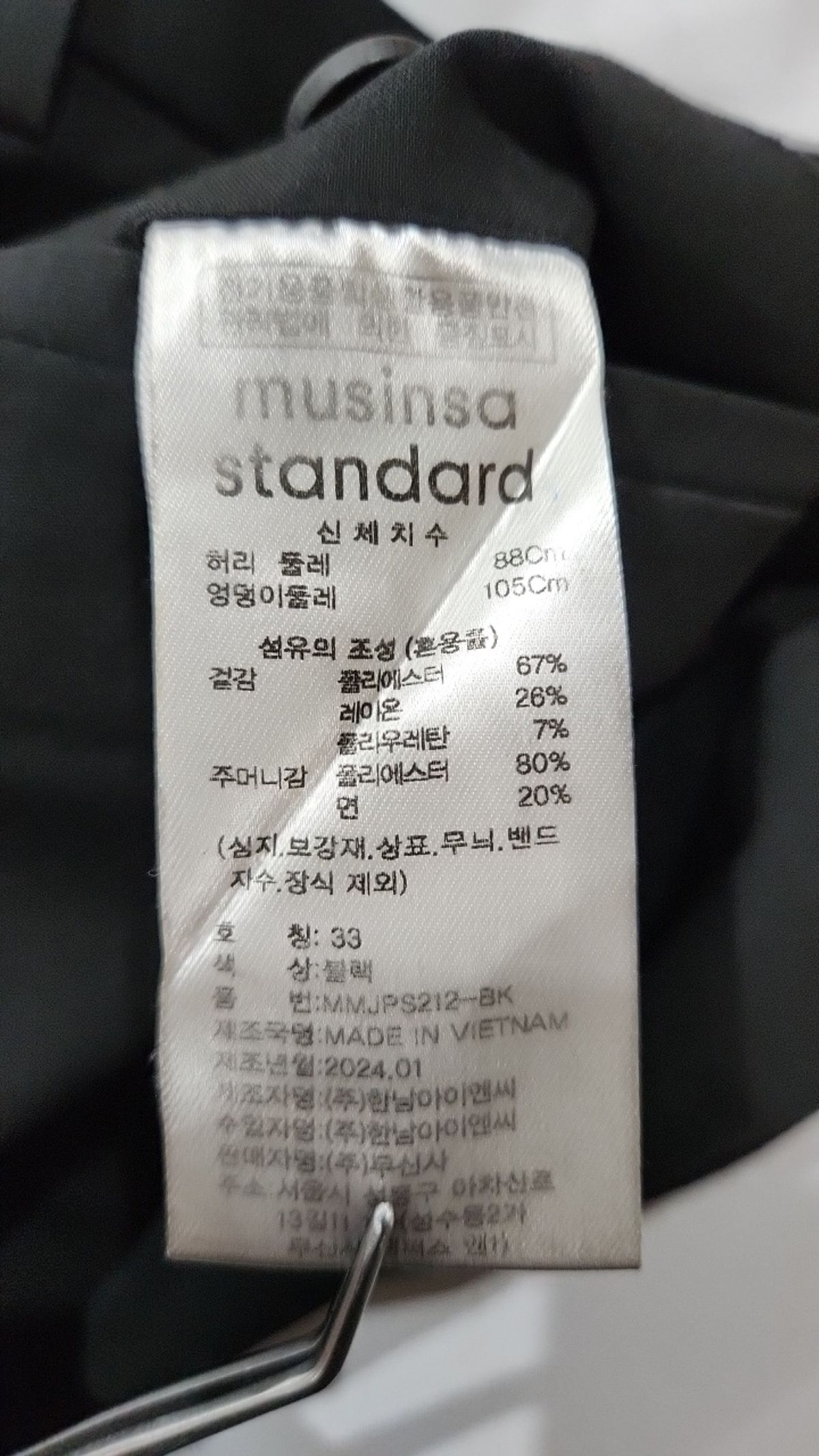 무신사 스탠다드(MUSINSA STANDARD) 슈트 팬츠/슬랙스 33