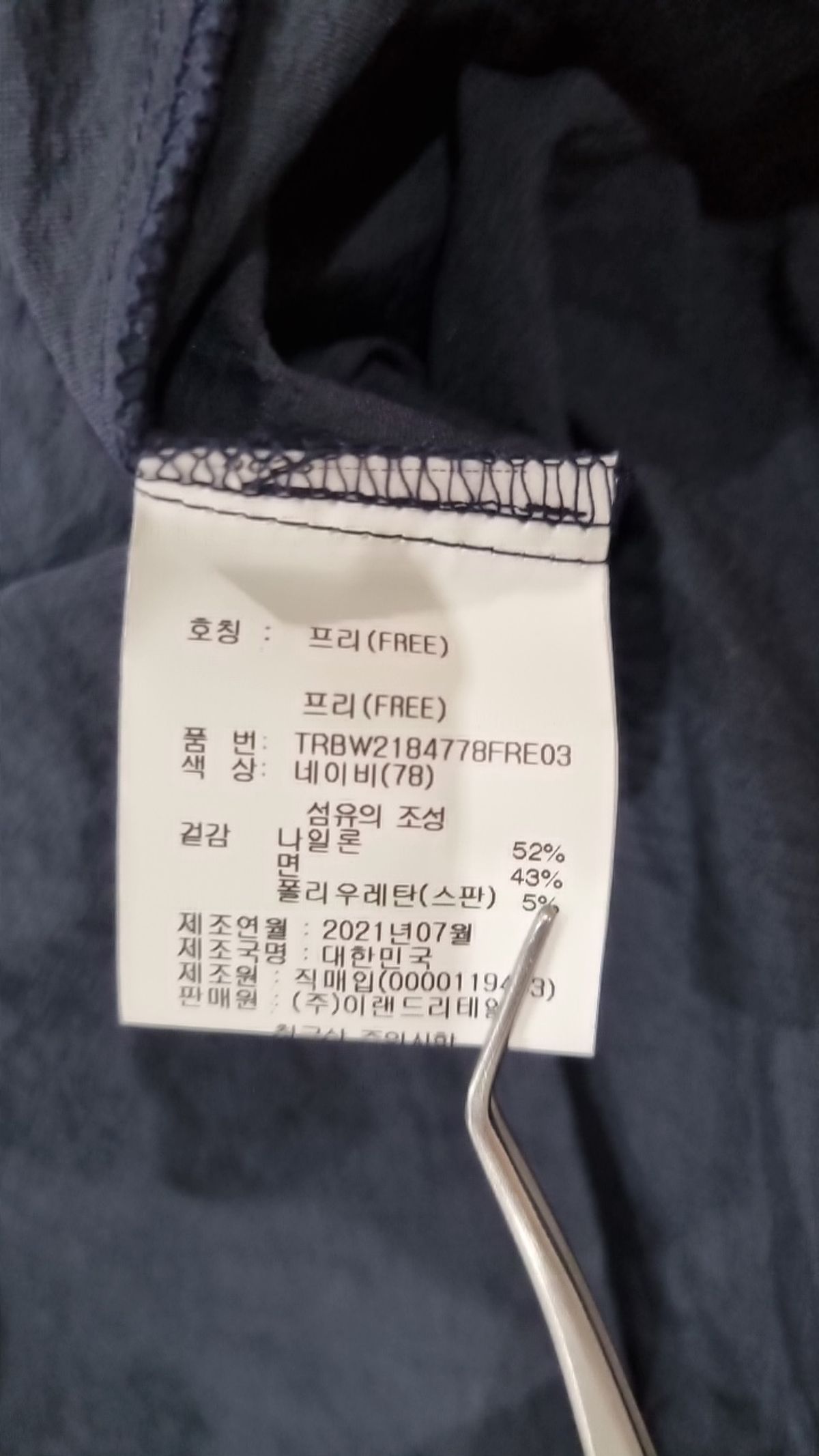 트렌드컬렉션(Trend Collection) 캐주얼 셔츠 FREE