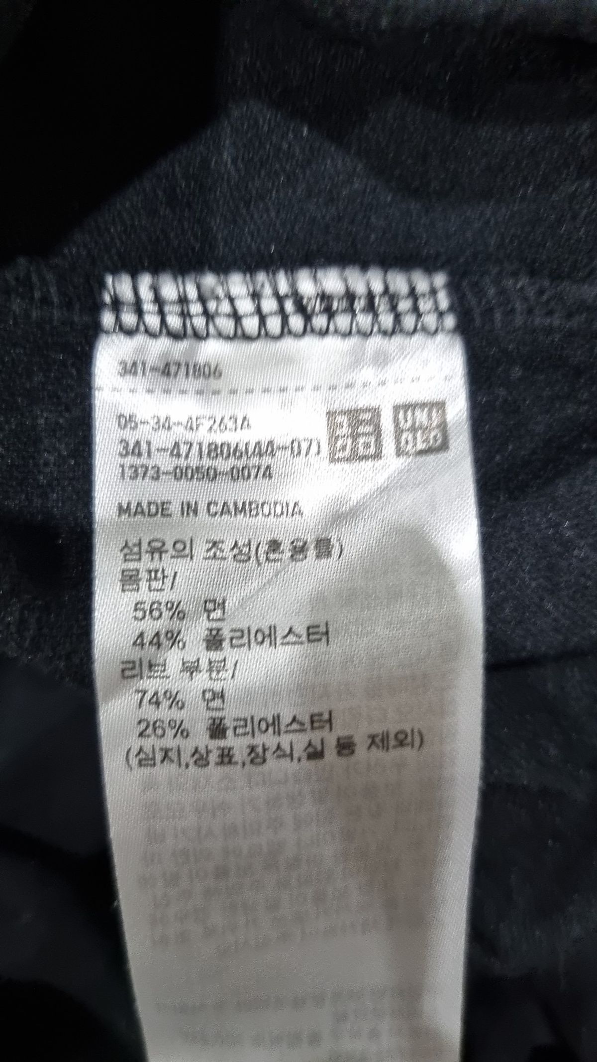유니클로(UNIQLO) 긴소매 티셔츠 XL