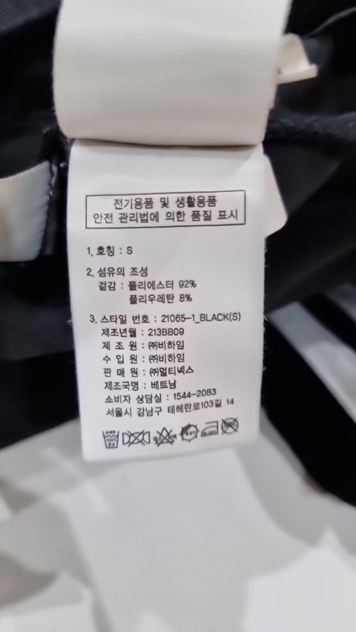 엔디와이(NDY) 트레이닝 재킷 S