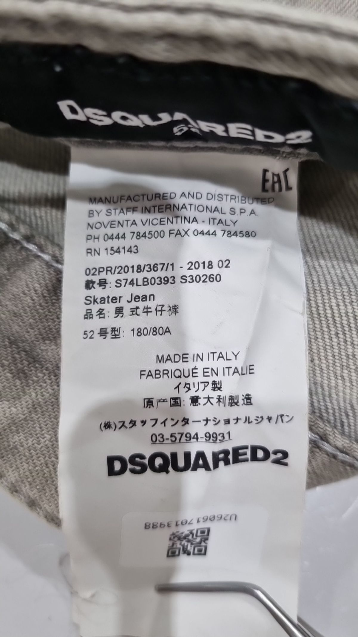 디스퀘어드2(DSQUARED2) 청/데님 팬츠 52