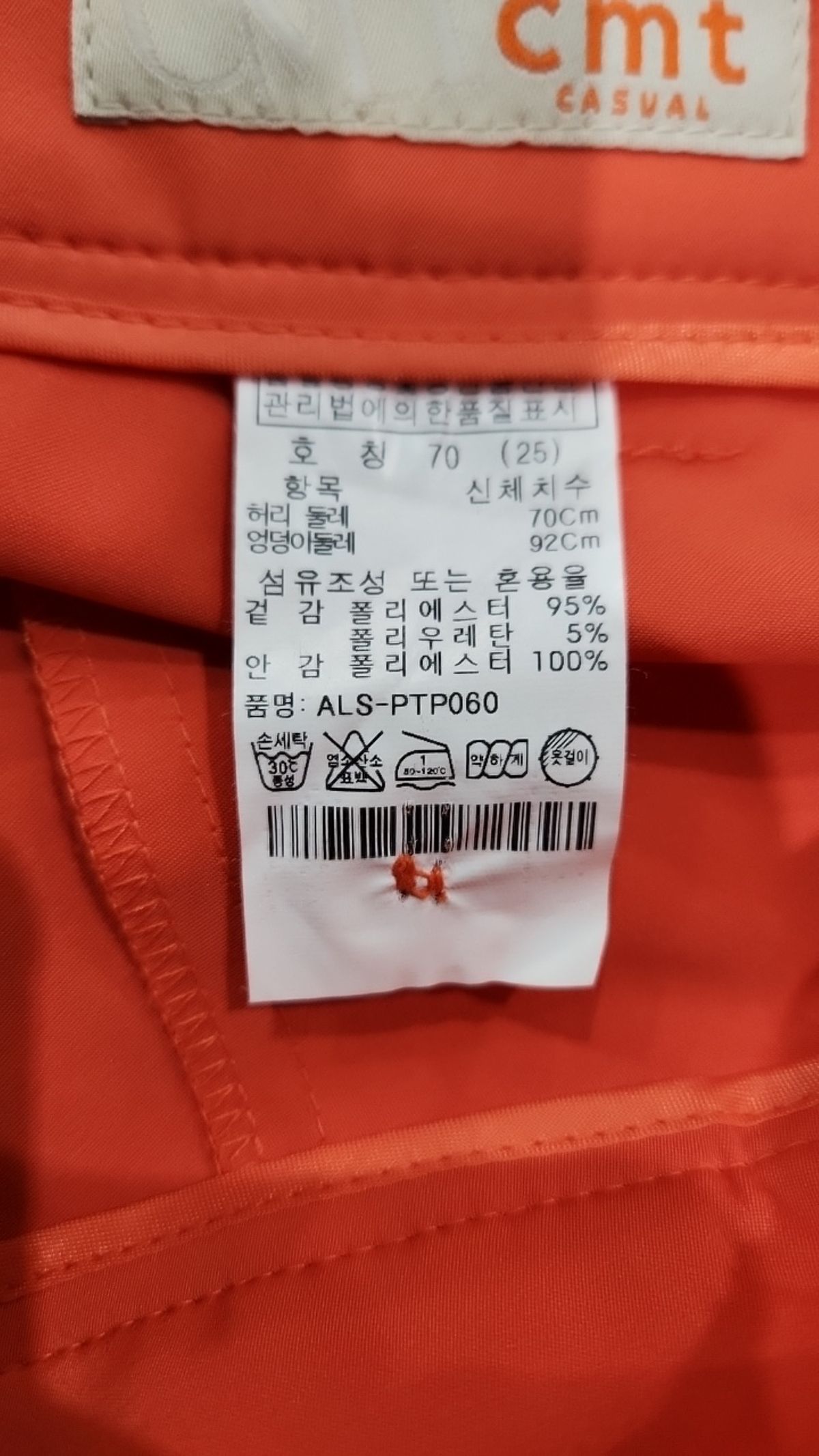씨엠티(CMT) 코튼 팬츠 25