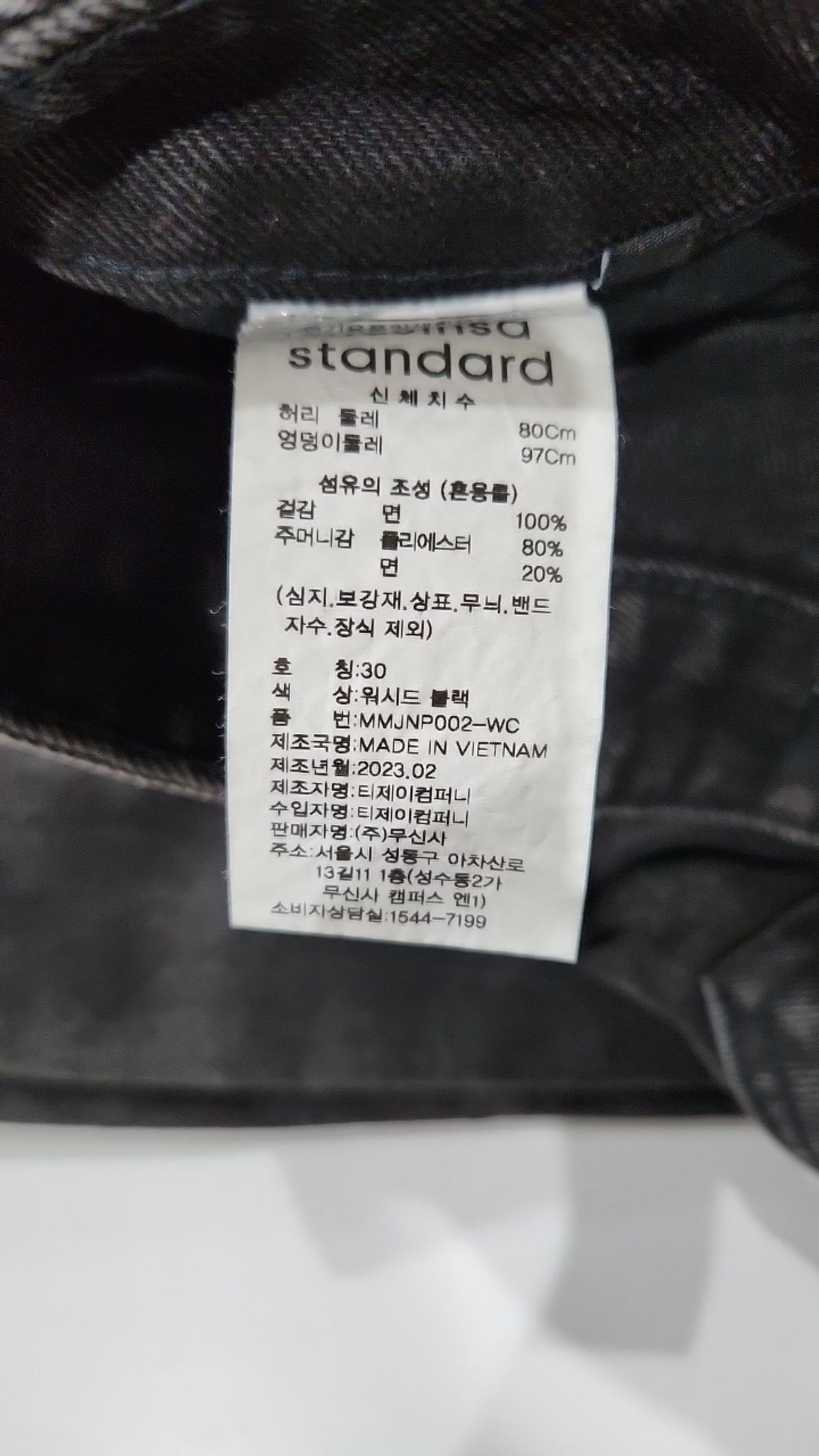 무신사 스탠다드(MUSINSA STANDARD) 청/데님 팬츠 30