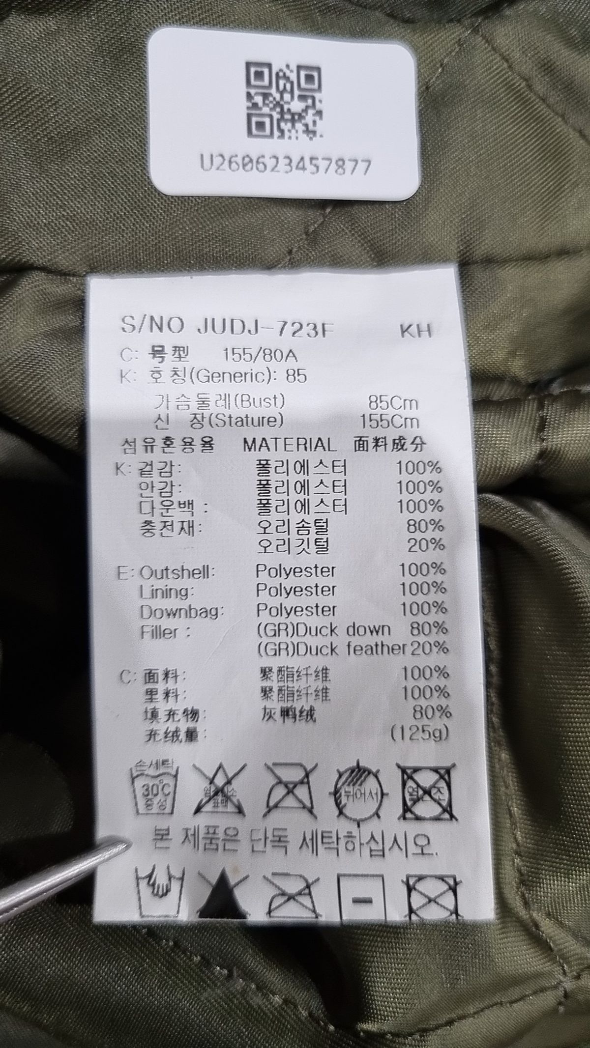 쥬시쥬디(JUCYJUDY) 사파리/헌팅 재킷 85