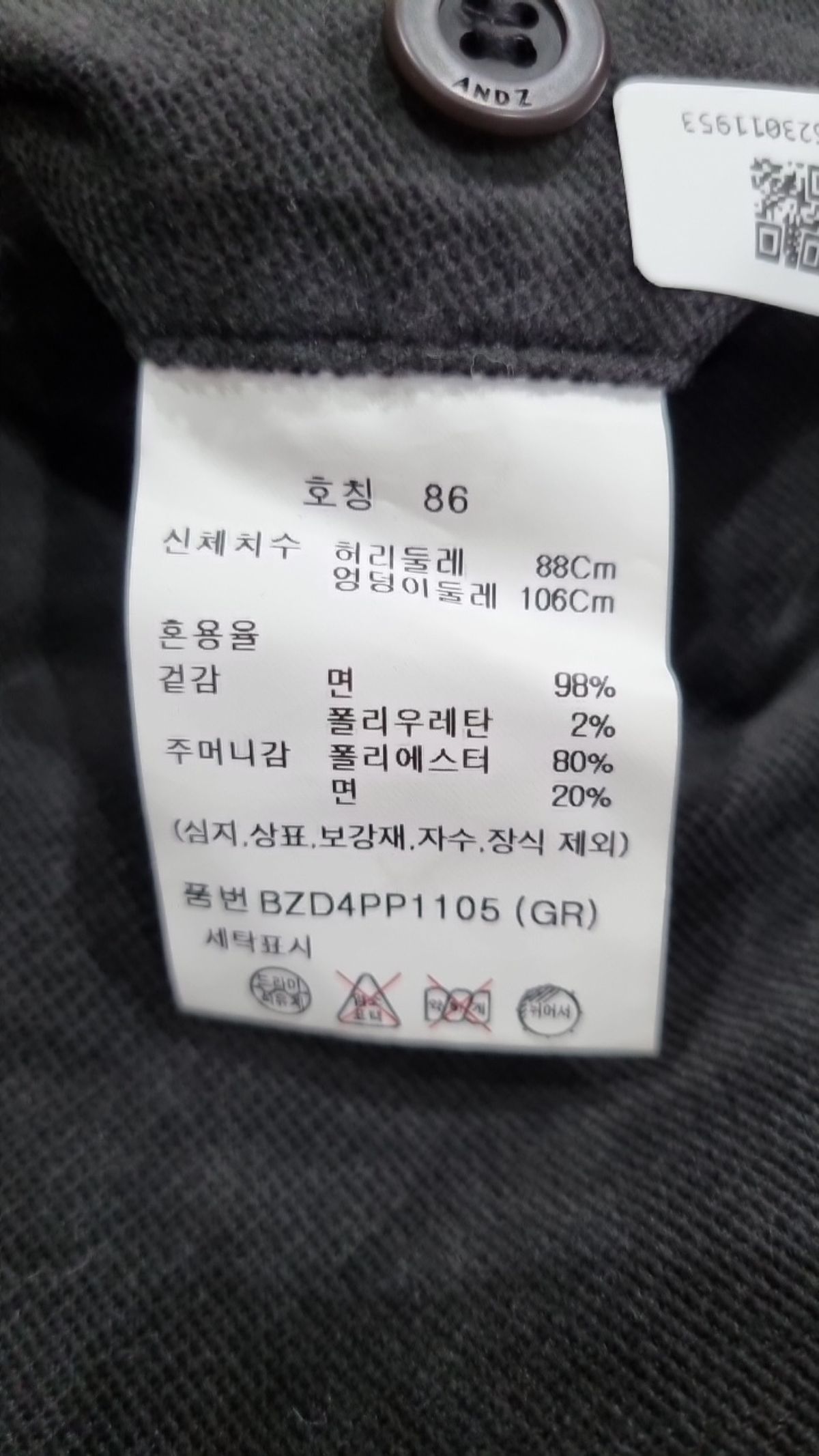앤드지(AND Z) 남성) 코듀로이 커버 팬츠_BZD4PP1105 86