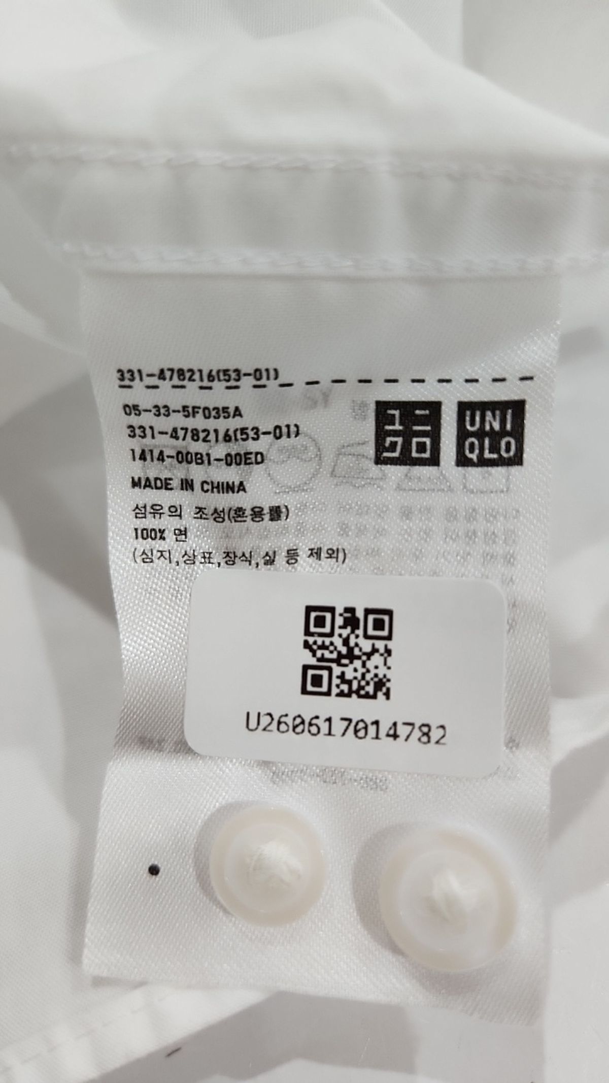 유니클로(UNIQLO) 캐주얼 셔츠 S
